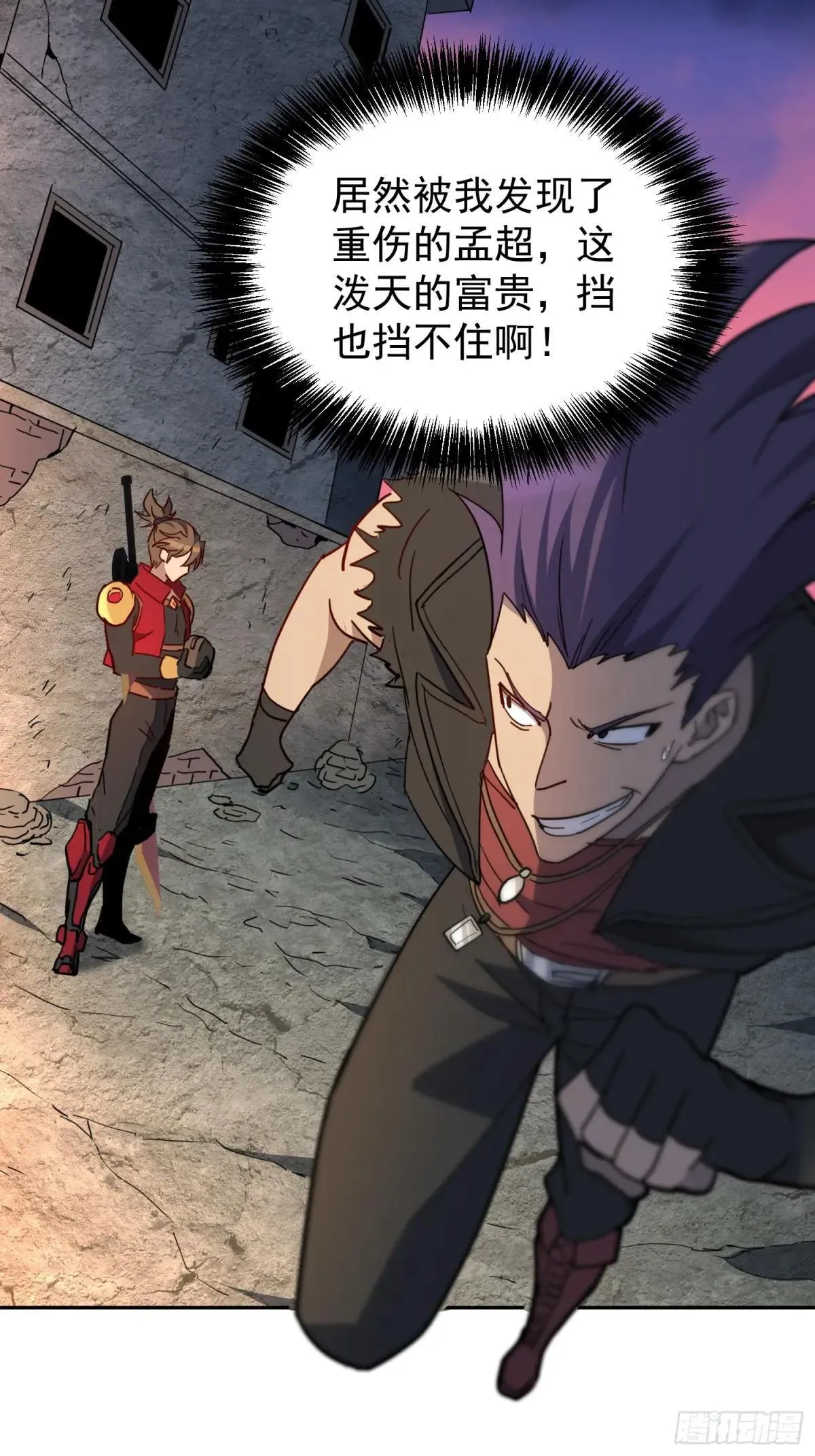 第276话 骗中骗 第23页
