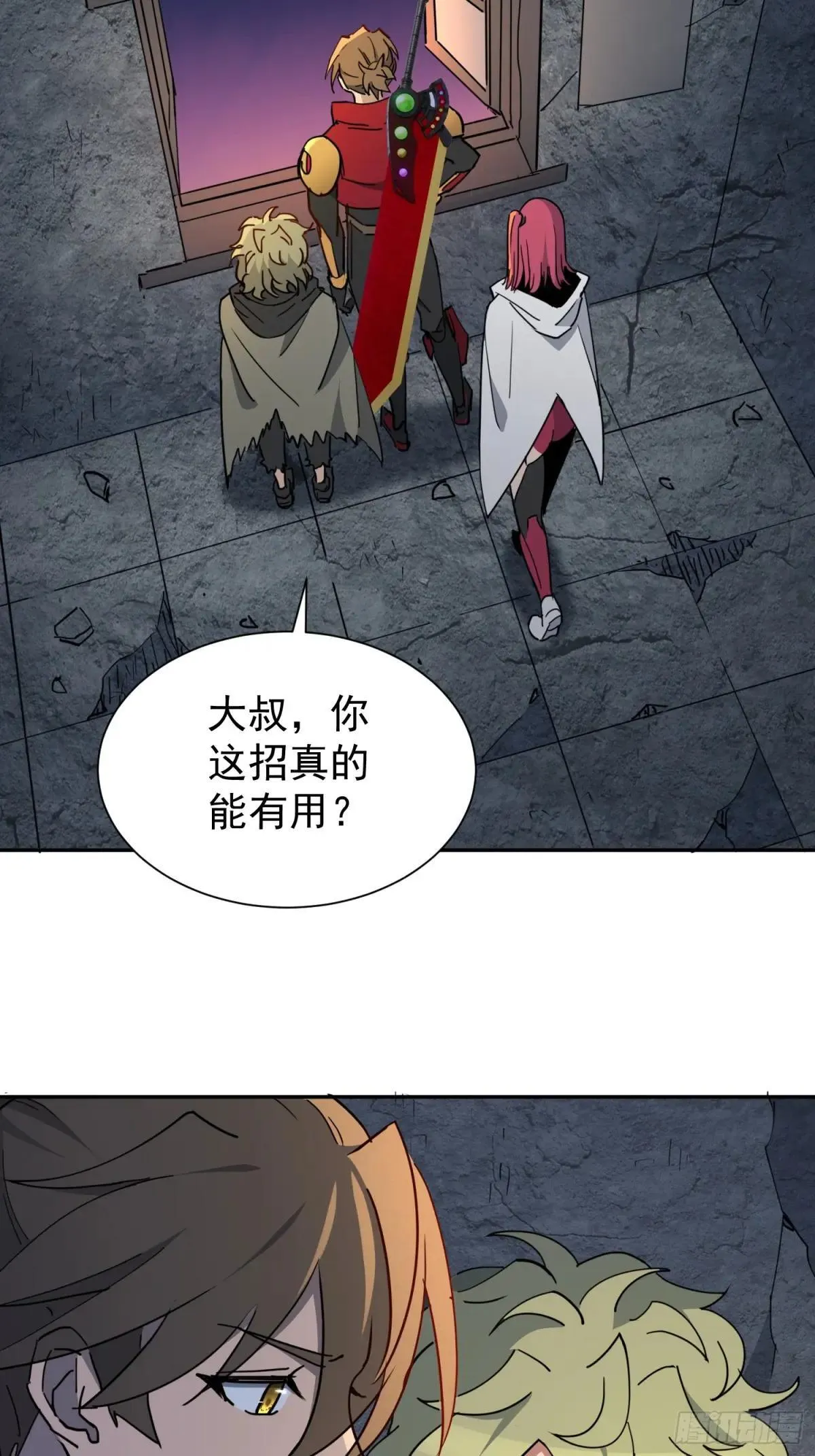 第276话 骗中骗 第27页