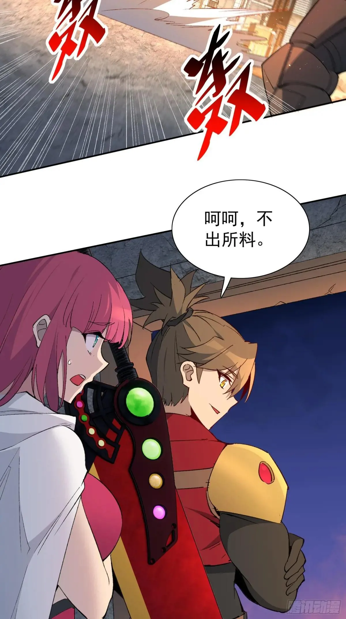 第276话 骗中骗 第38页