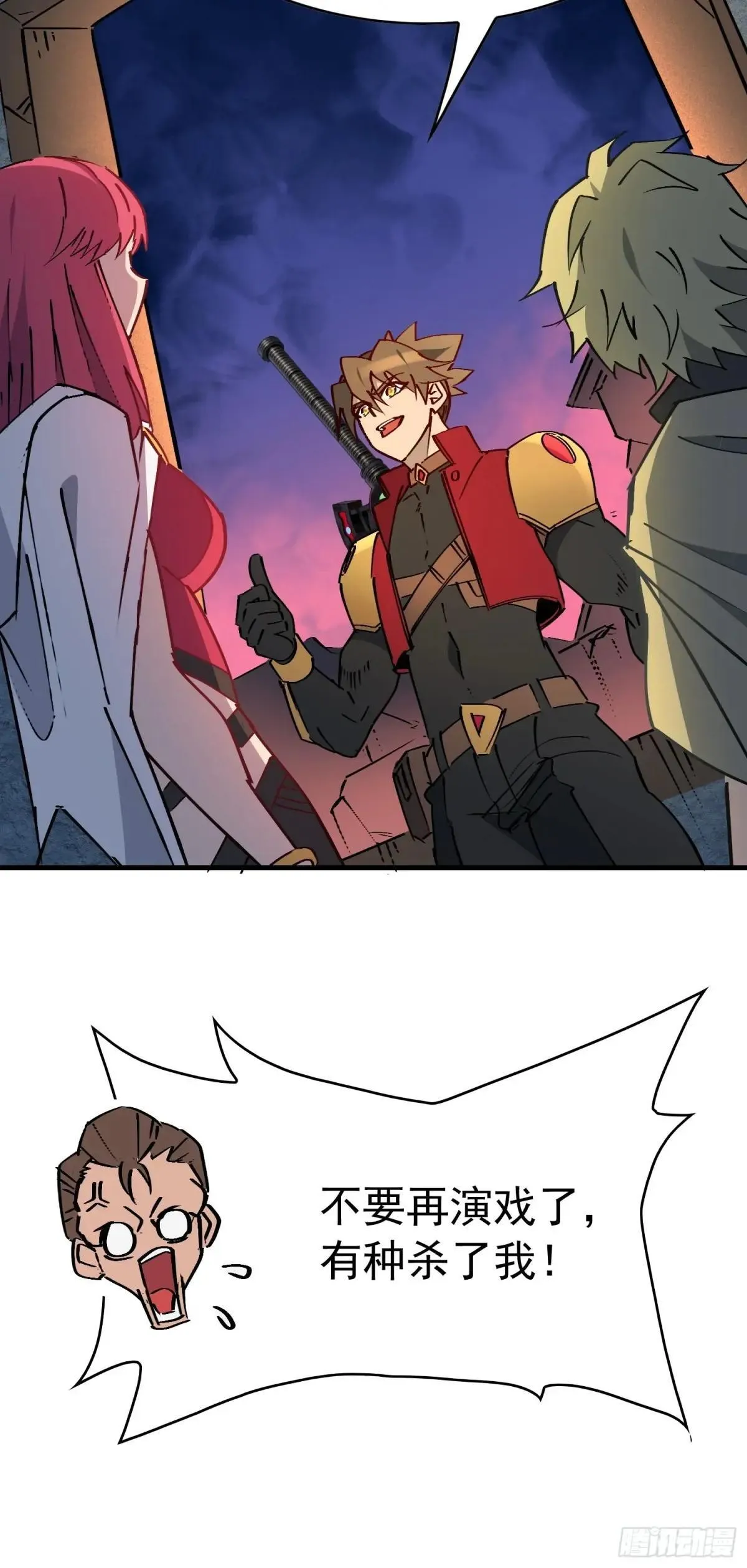 第277话 真假孟超！ 第18页