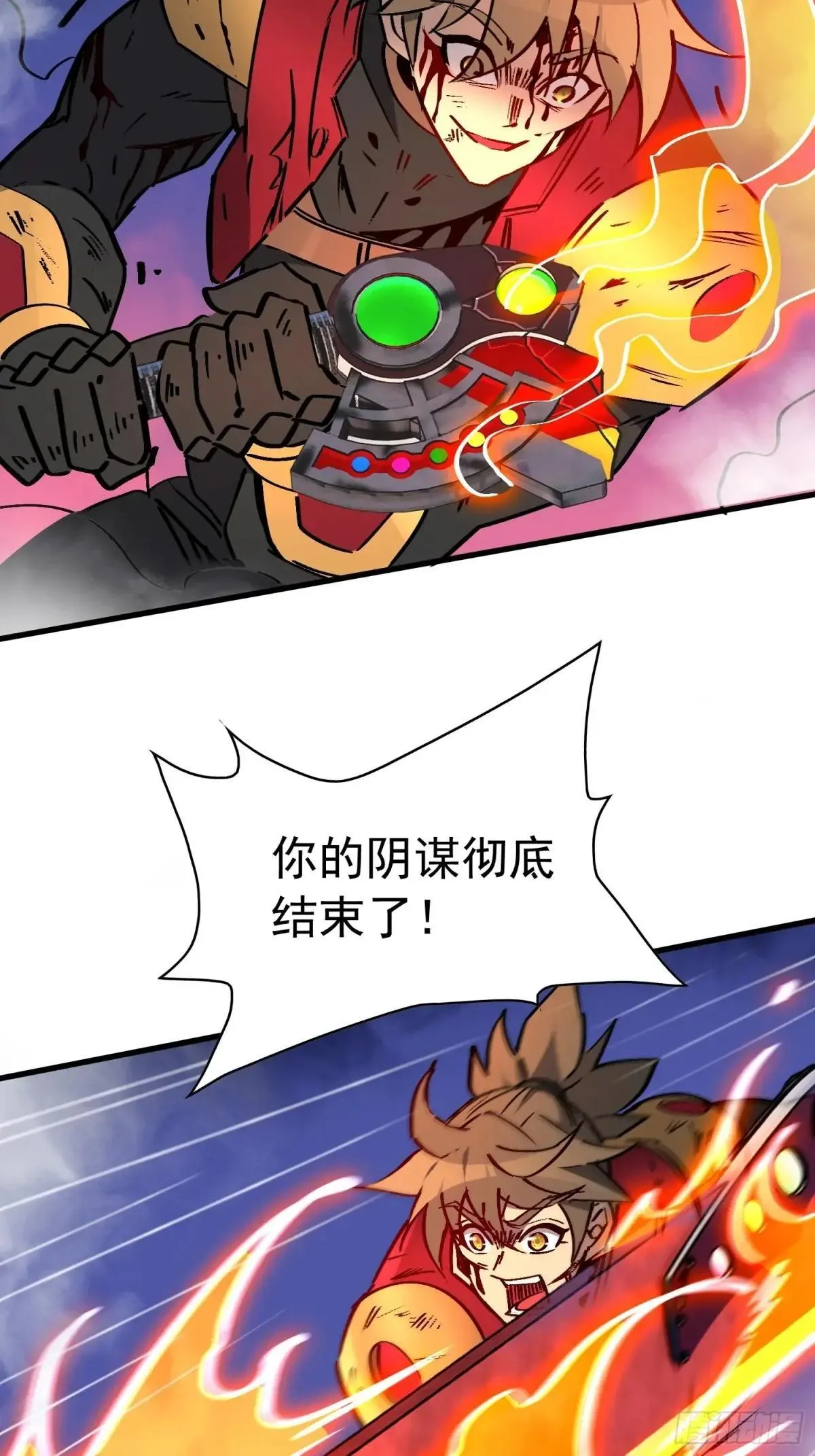 第277话 真假孟超！ 第59页