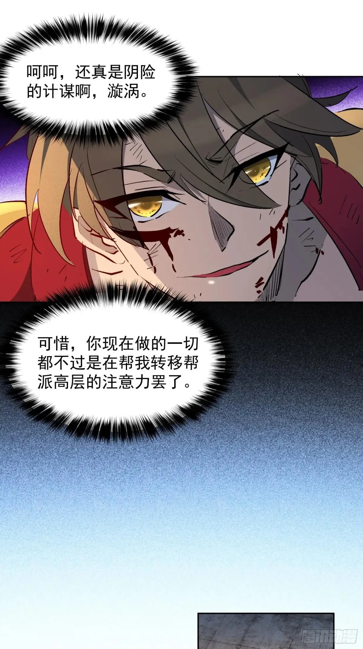 第278话 螳螂捕蝉 第15页