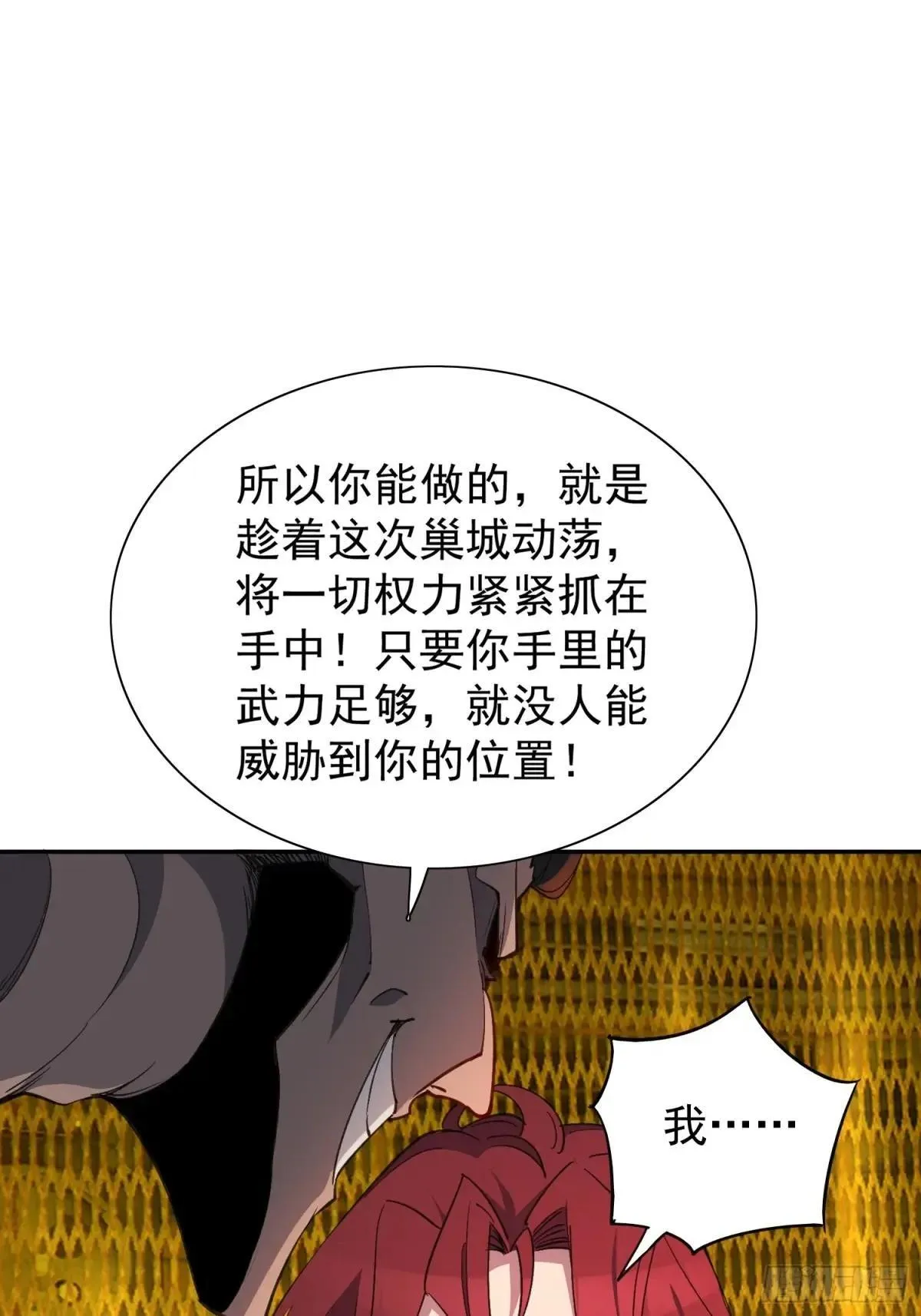 第279话 雅姐在后 第12页