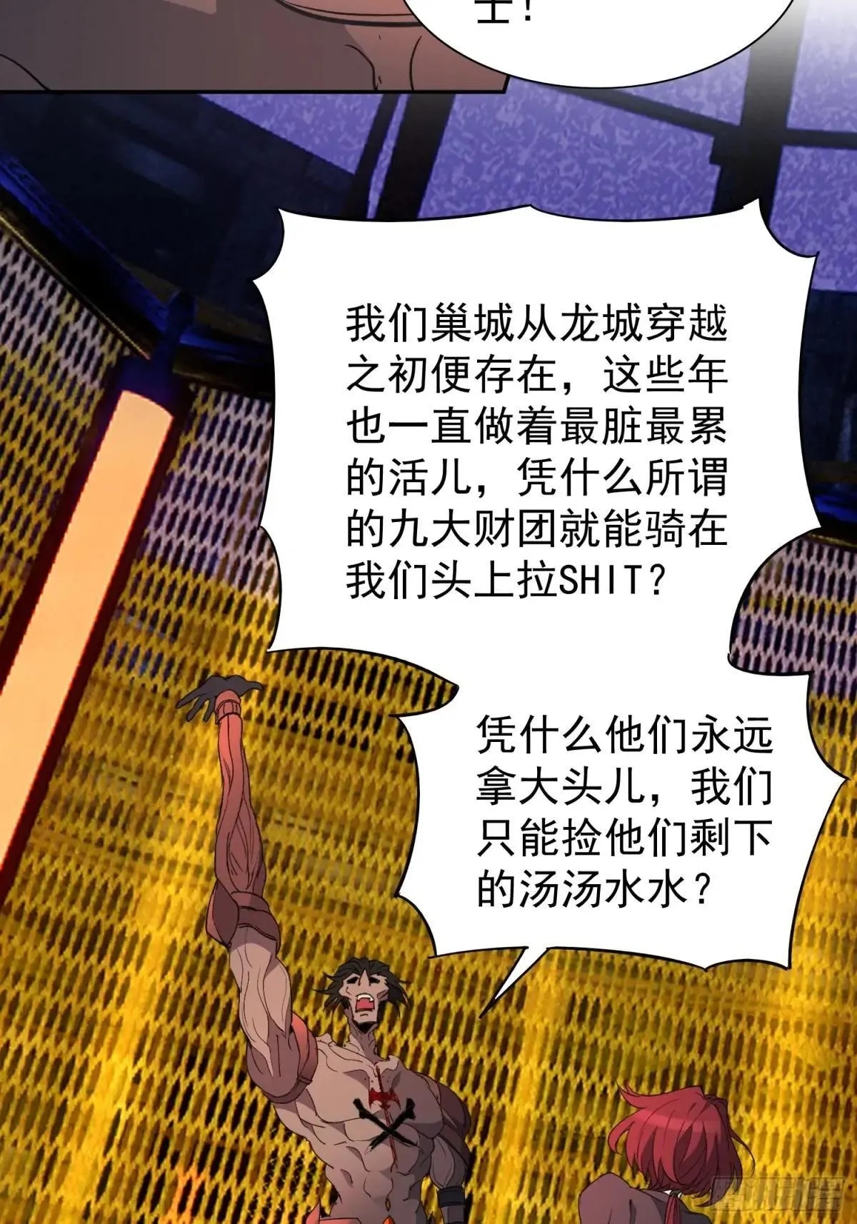 第279话 雅姐在后 第17页