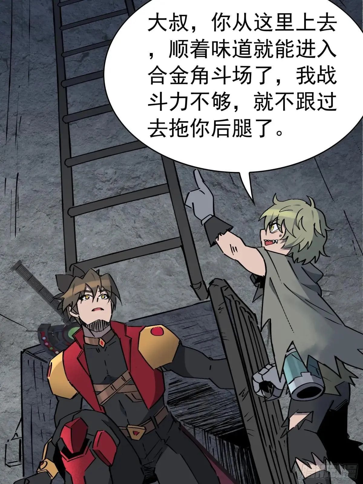 第280话 孟超被合围 第9页