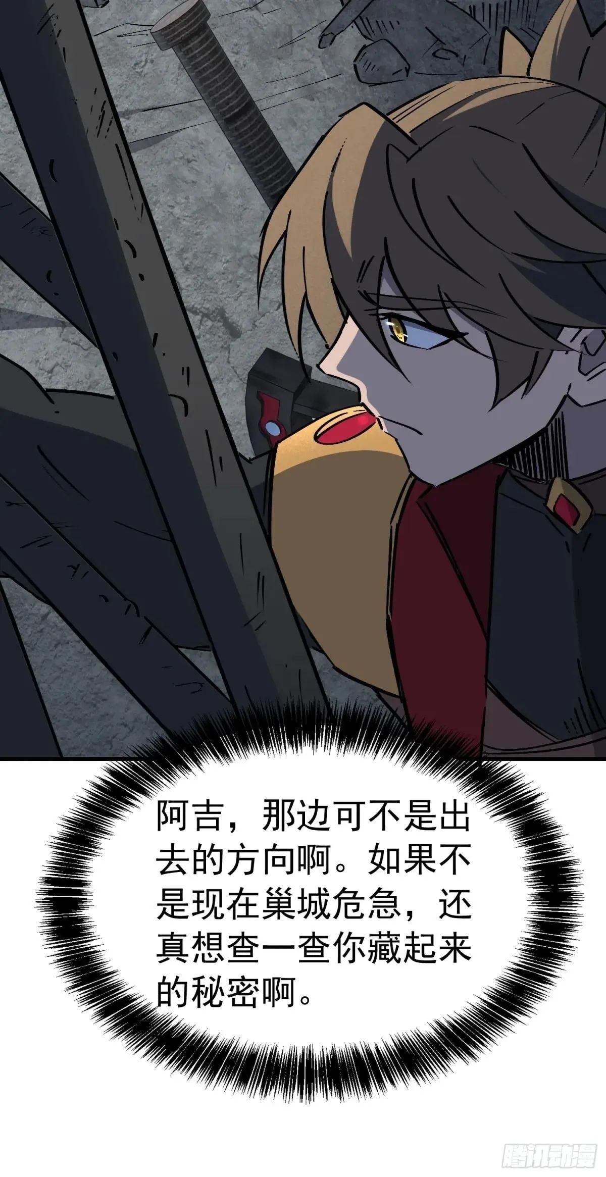 第280话 孟超被合围 第13页