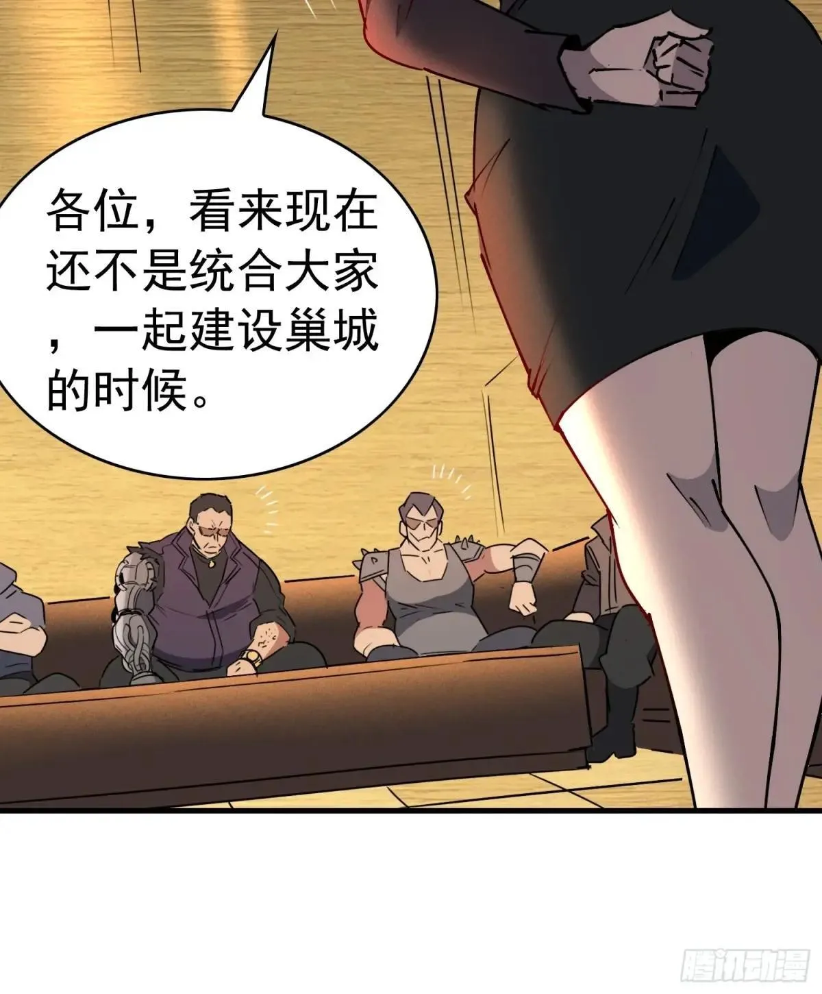第241话 假的孟超？ 第12页