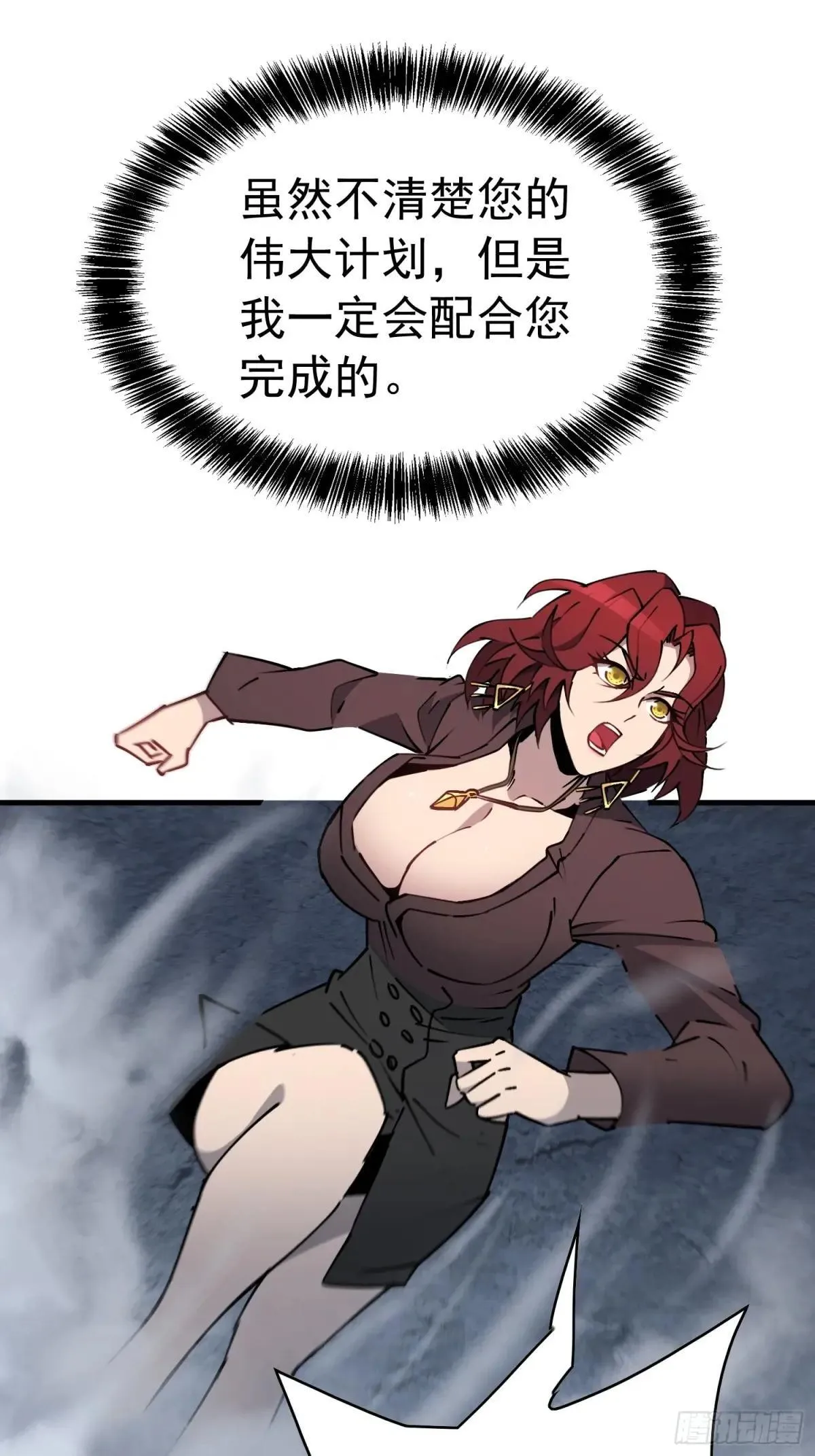 第241话 假的孟超？ 第40页