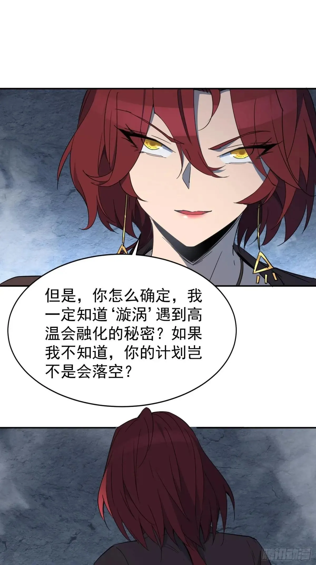 第242话 上当了！ 第31页