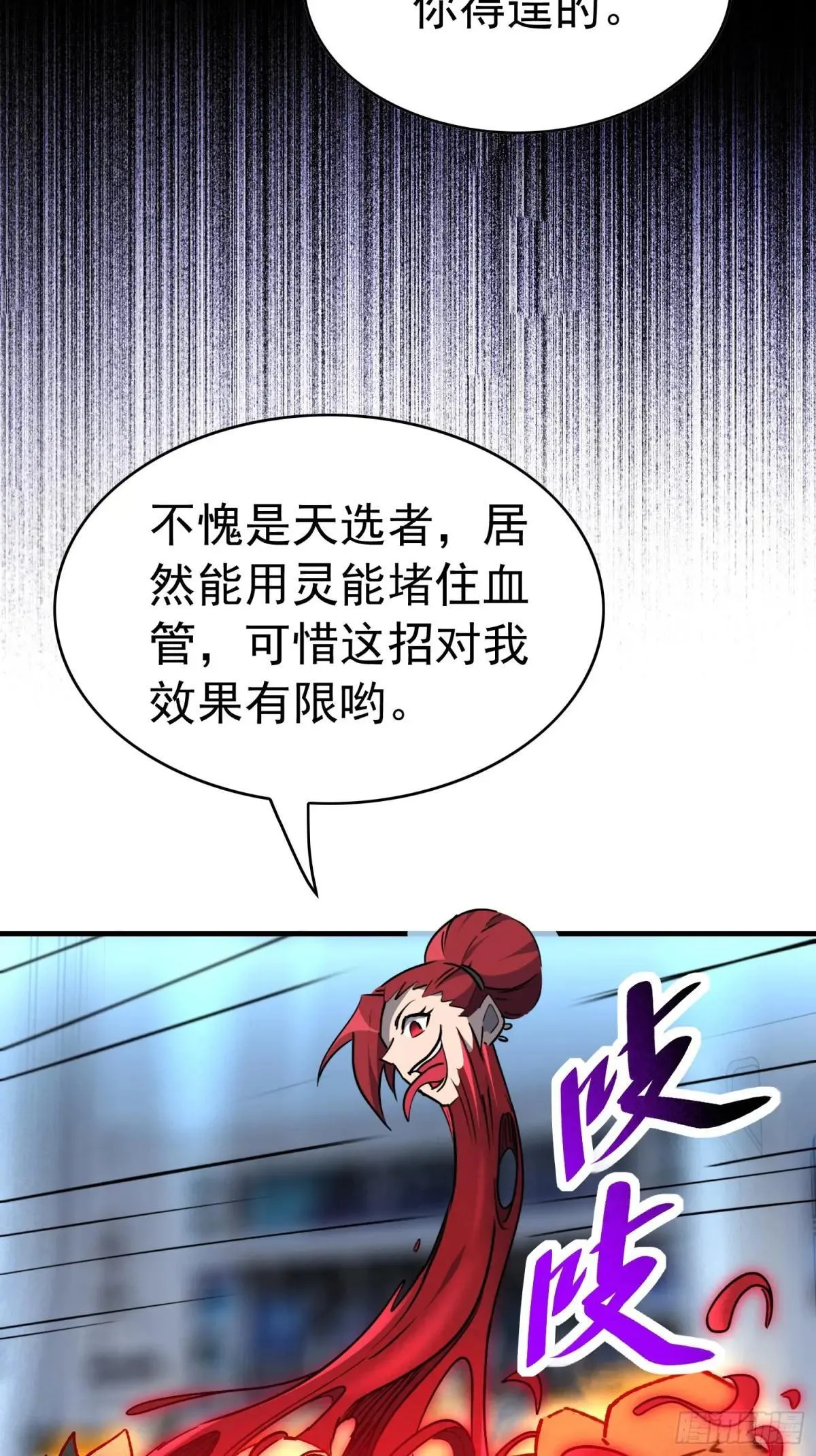 第287话 绝地反杀！ 第26页