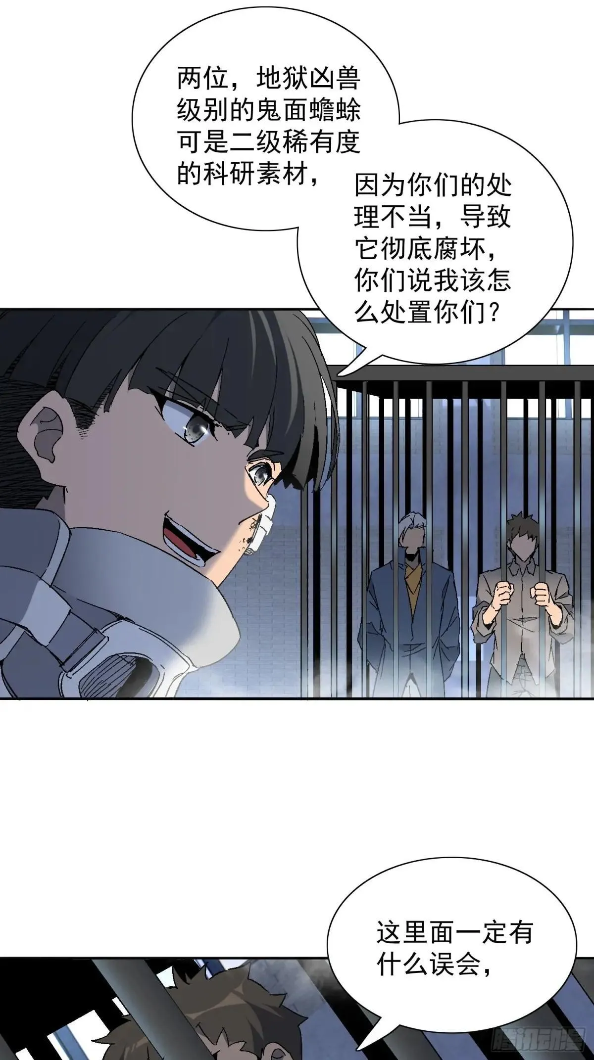 第294话 雪诗求救 第21页