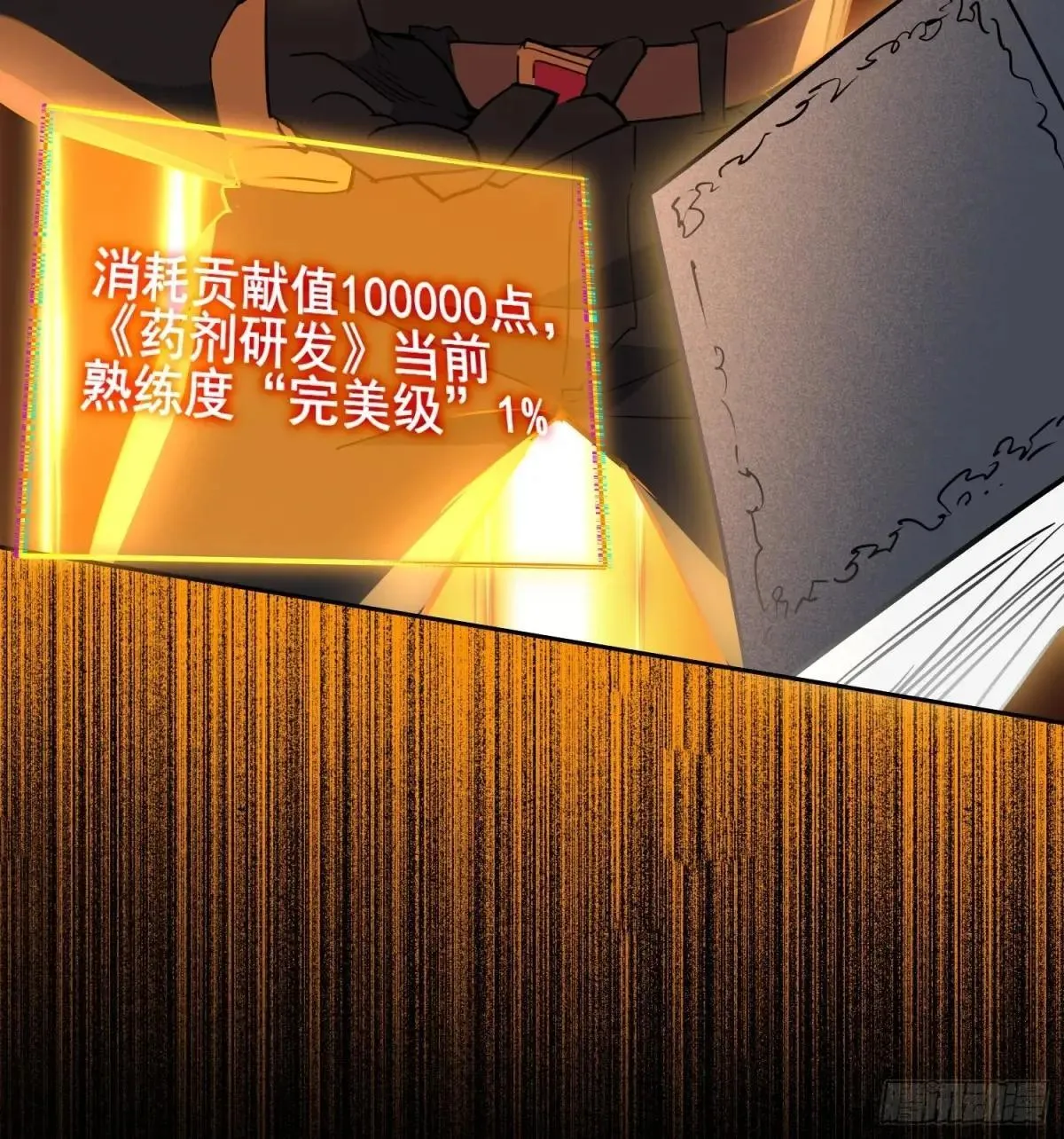 第297话 竞标成功 第23页