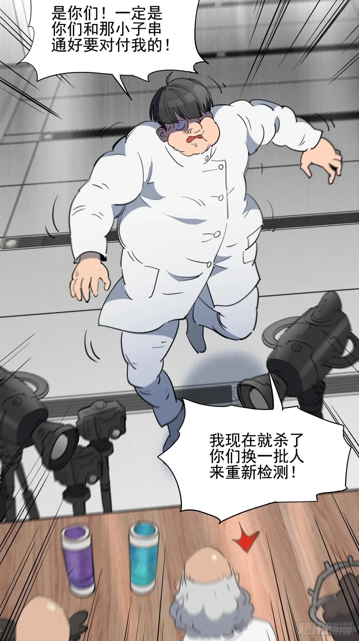 第297话 竞标成功 第34页