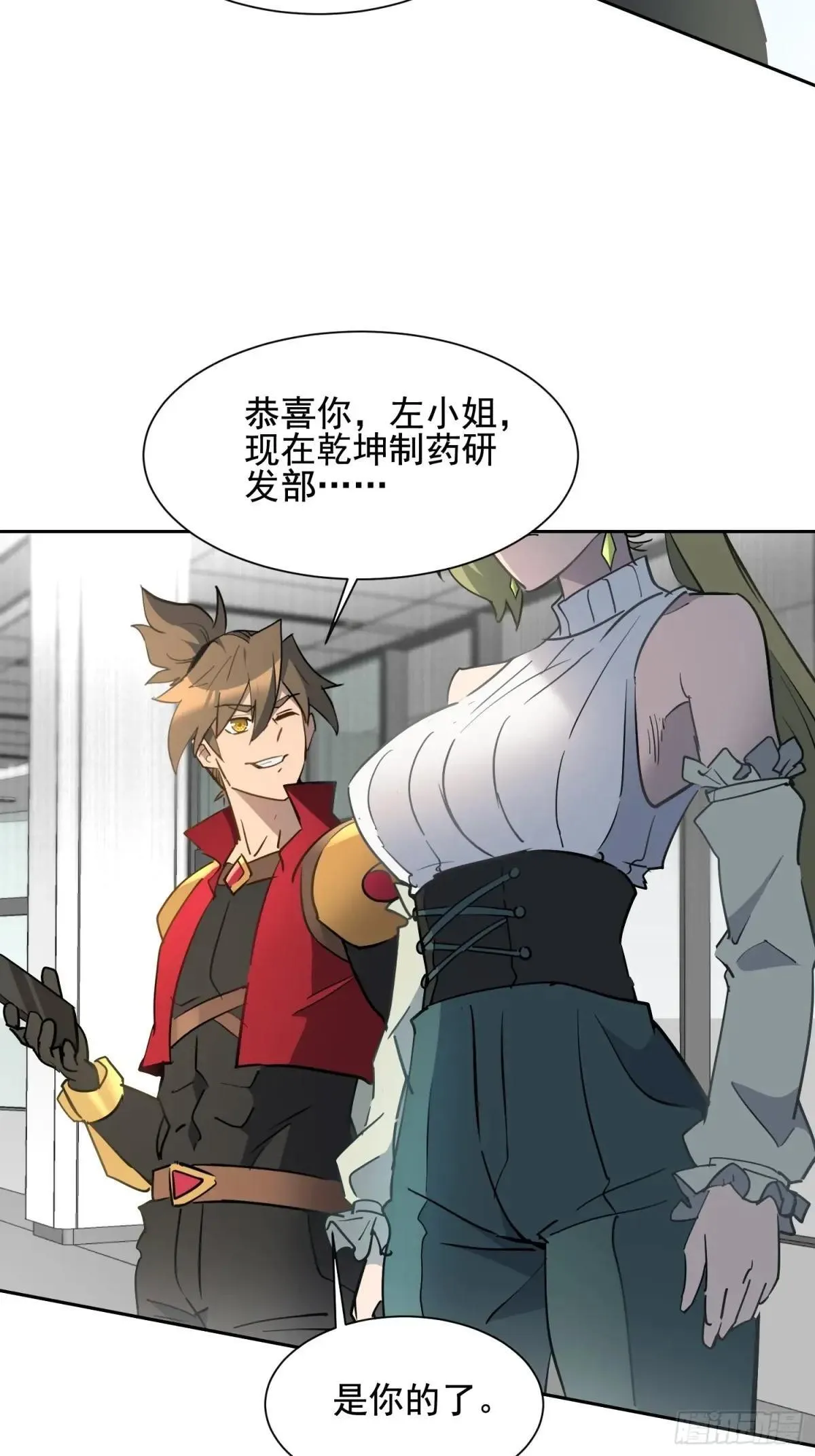 第297话 竞标成功 第38页