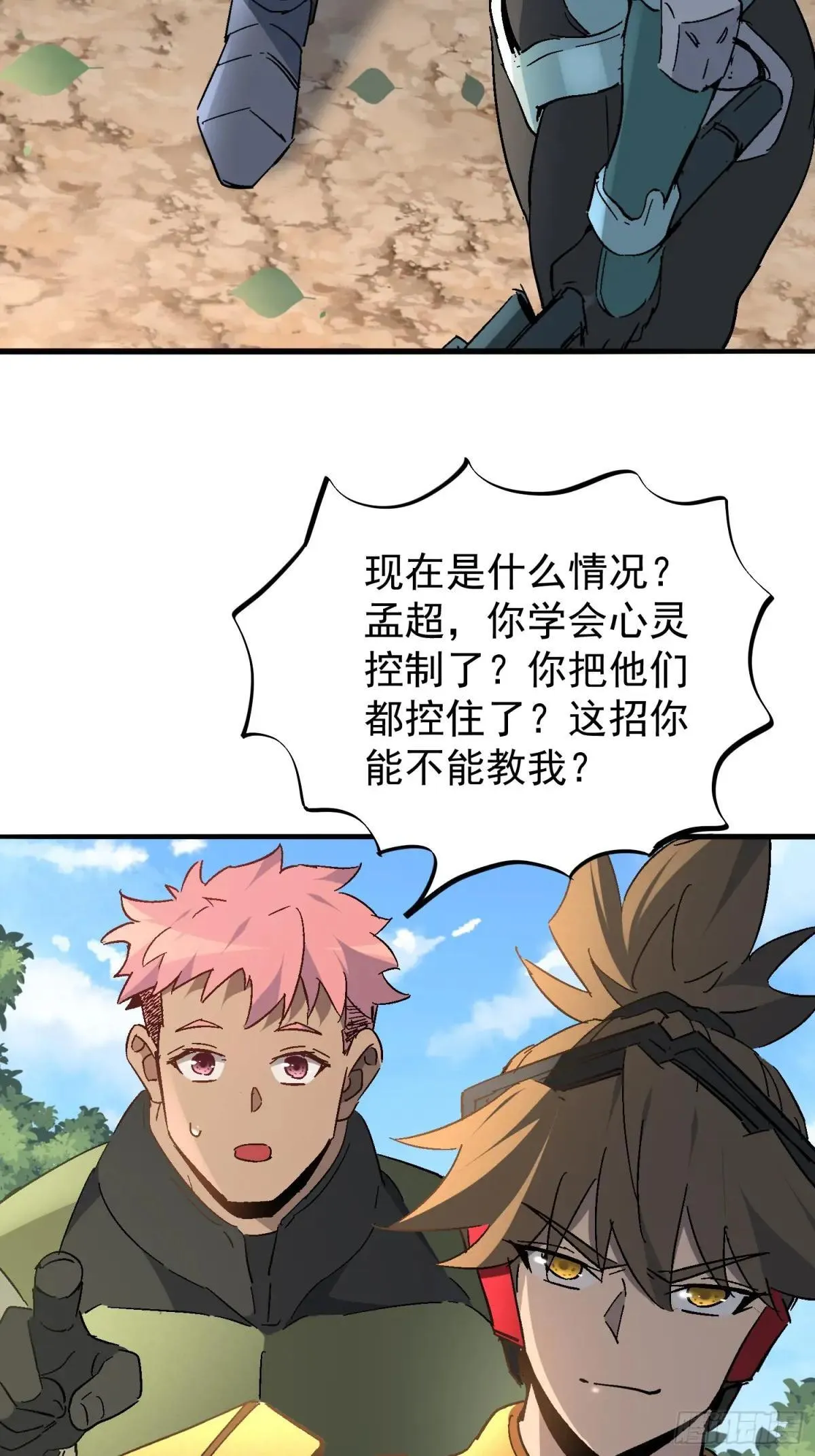 第301话 不仅仅是演习 第63页