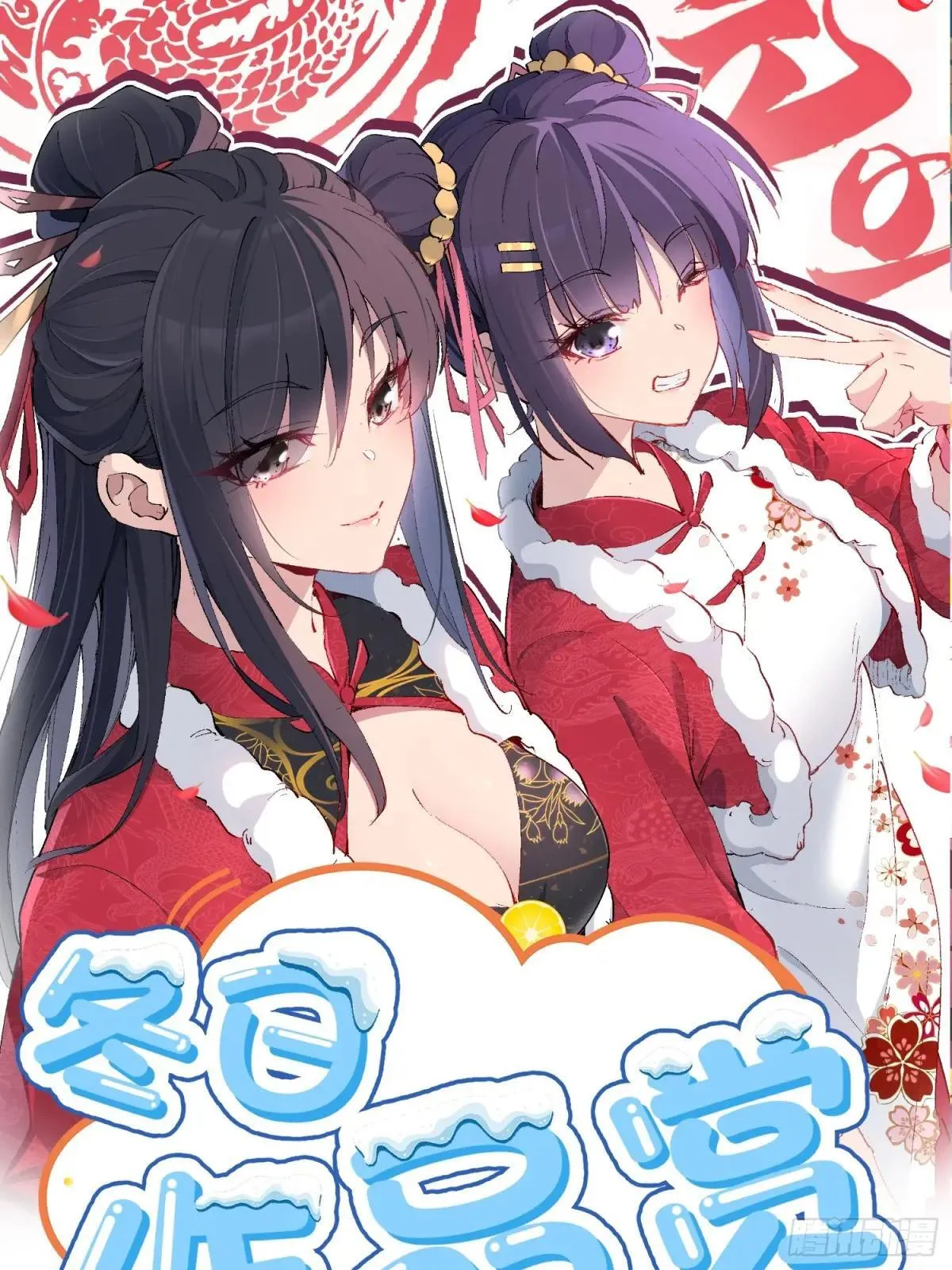 第301话 不仅仅是演习 第67页