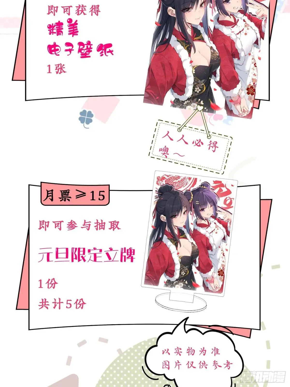 第301话 不仅仅是演习 第69页