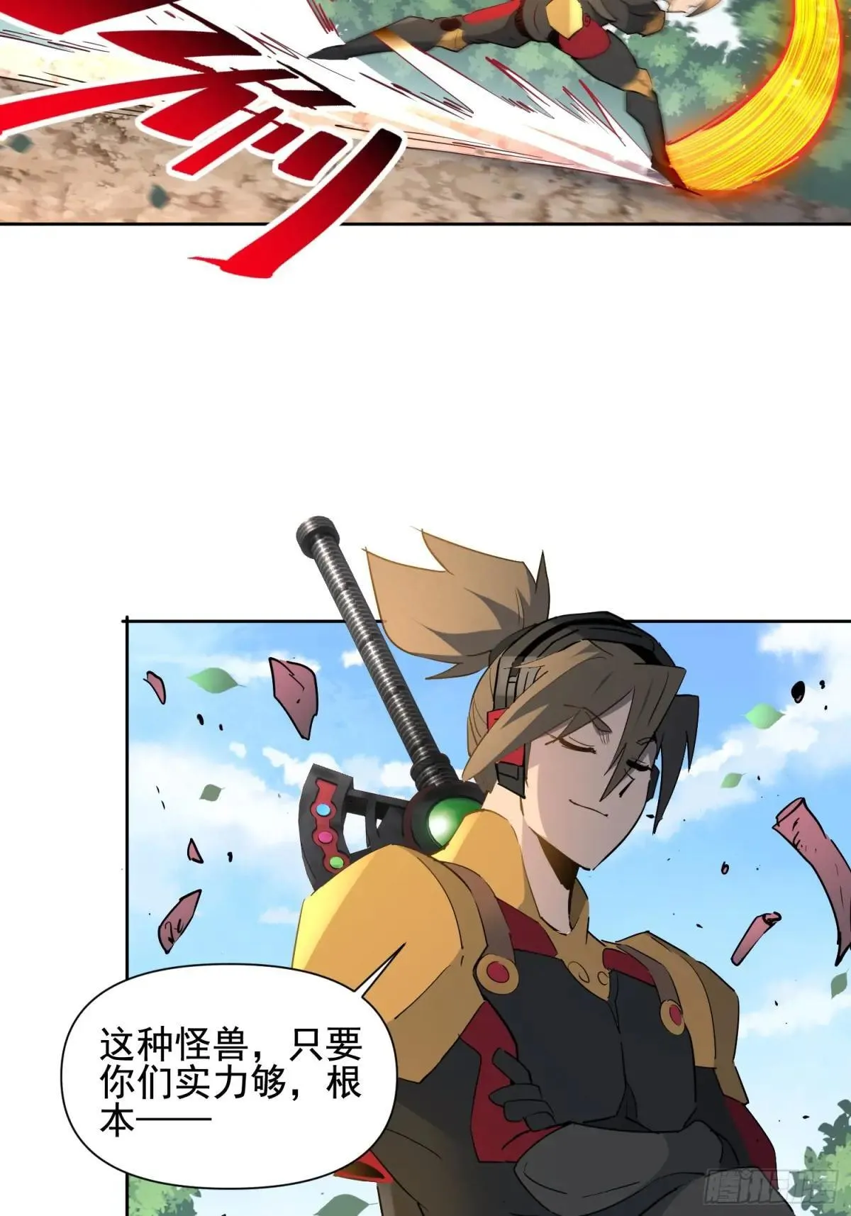 第302话 大危机！ 第41页