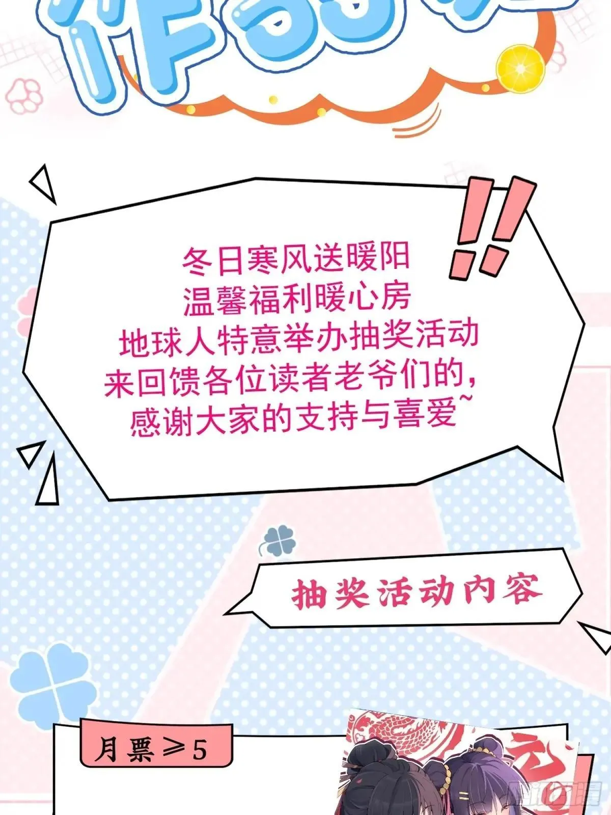 第303话 偷袭 第58页