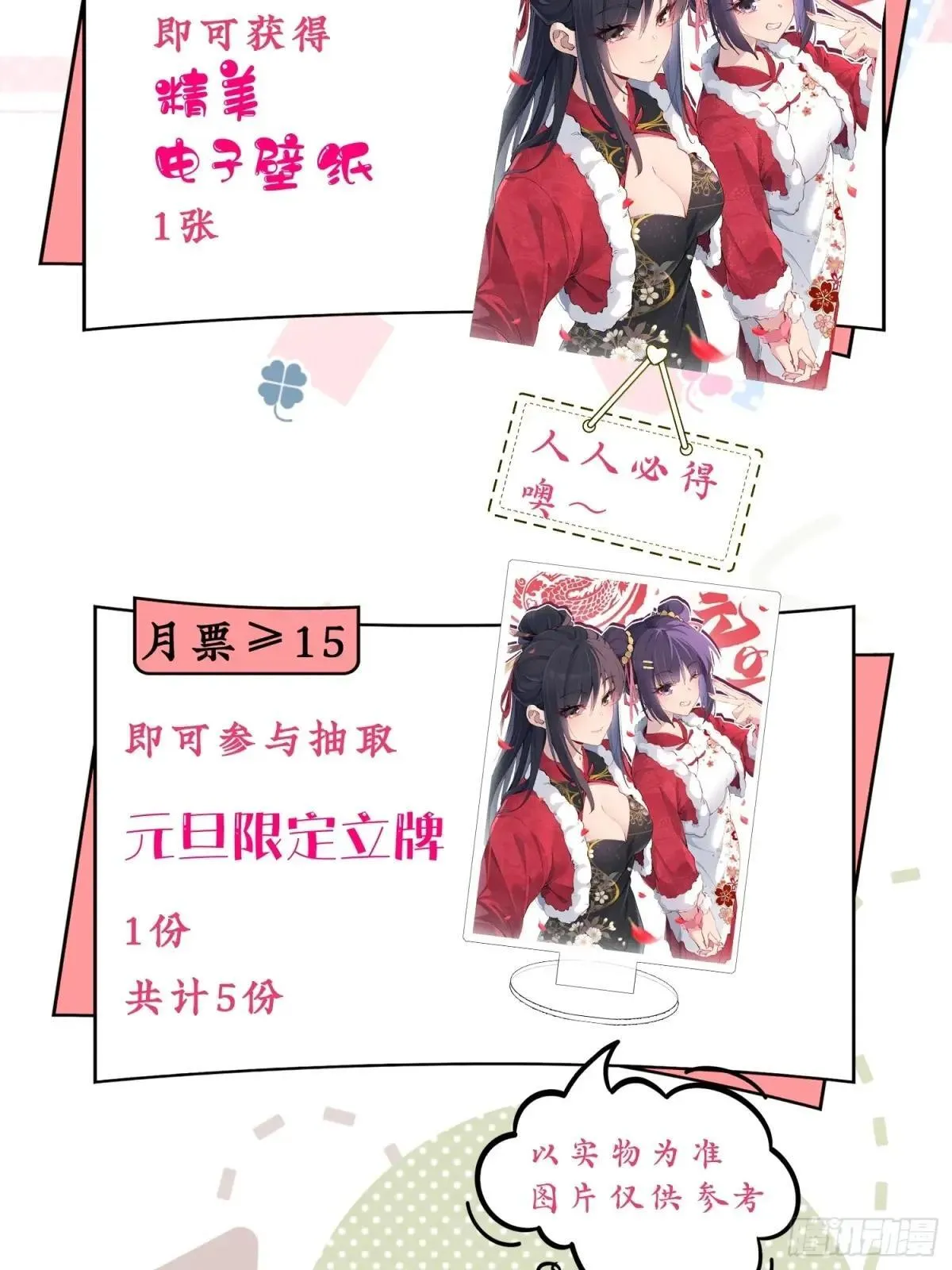 第303话 偷袭 第59页
