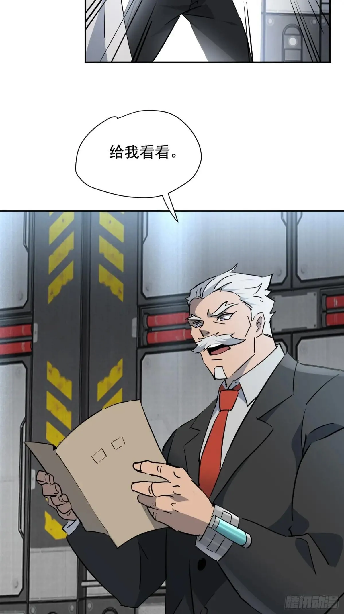 第304话 狩猎开始 第50页