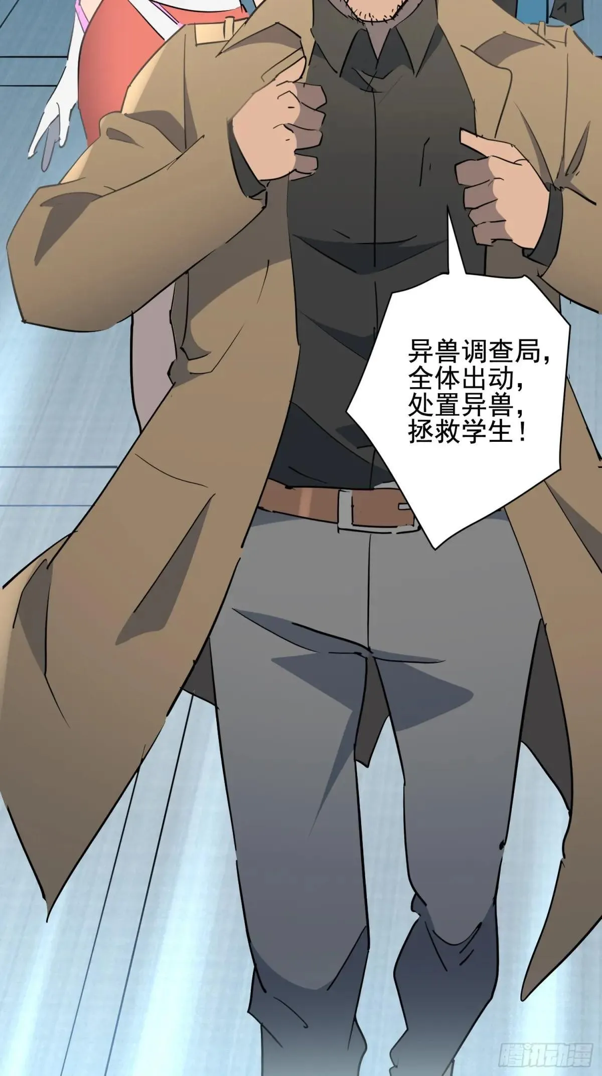 第304话 狩猎开始 第59页