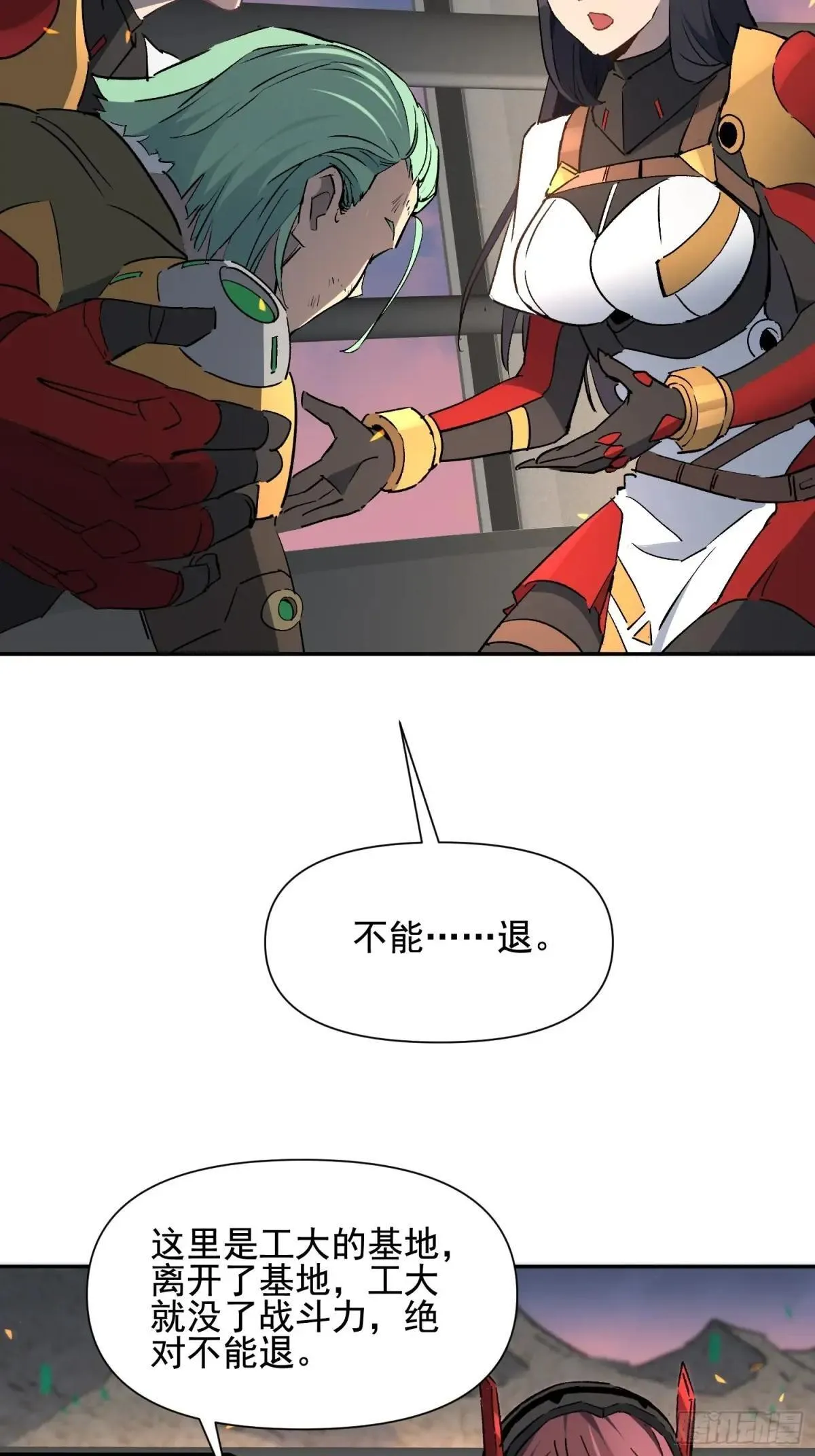 第306话 援军来了 第29页