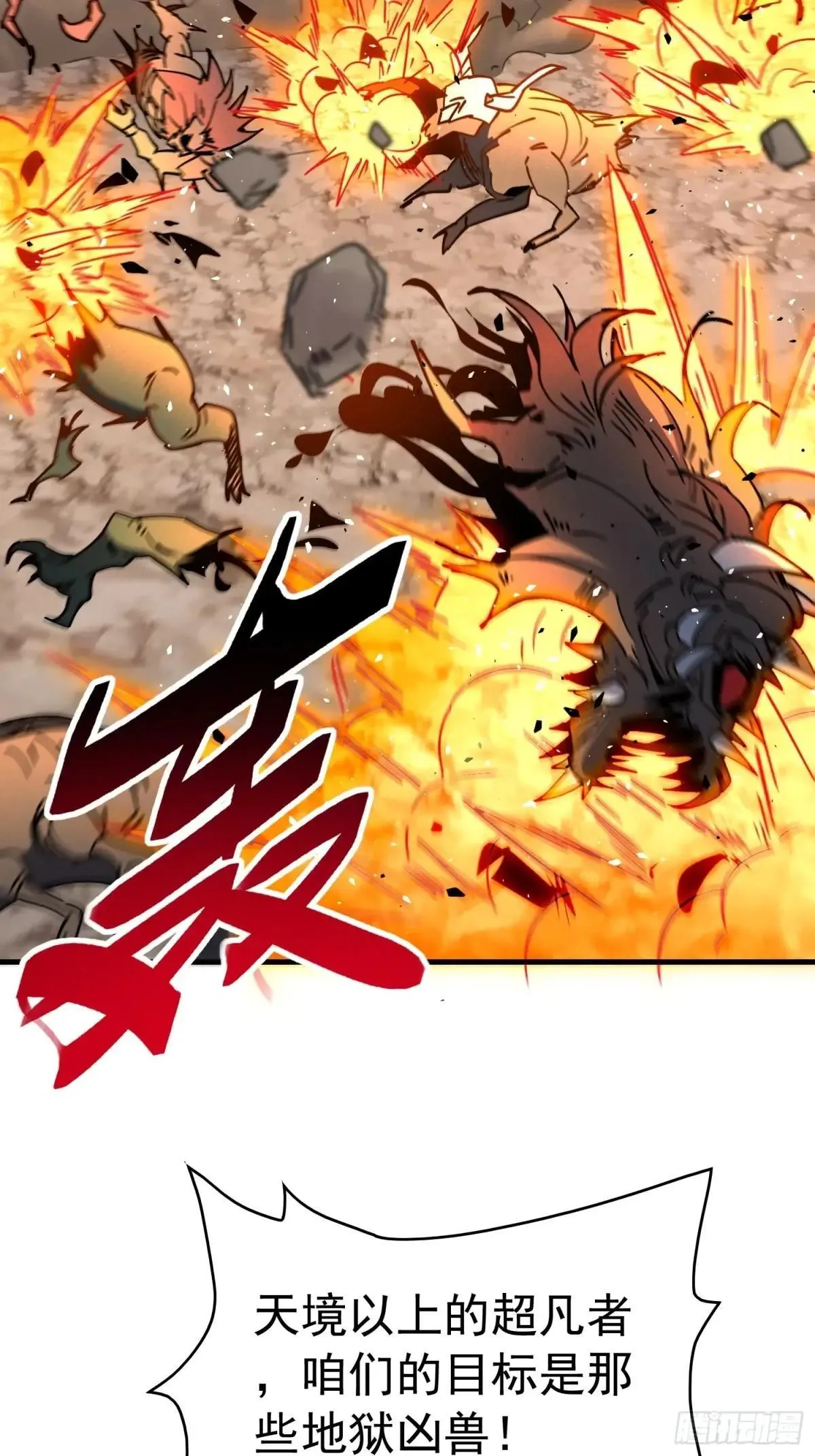 第307话 五费神！ 第20页