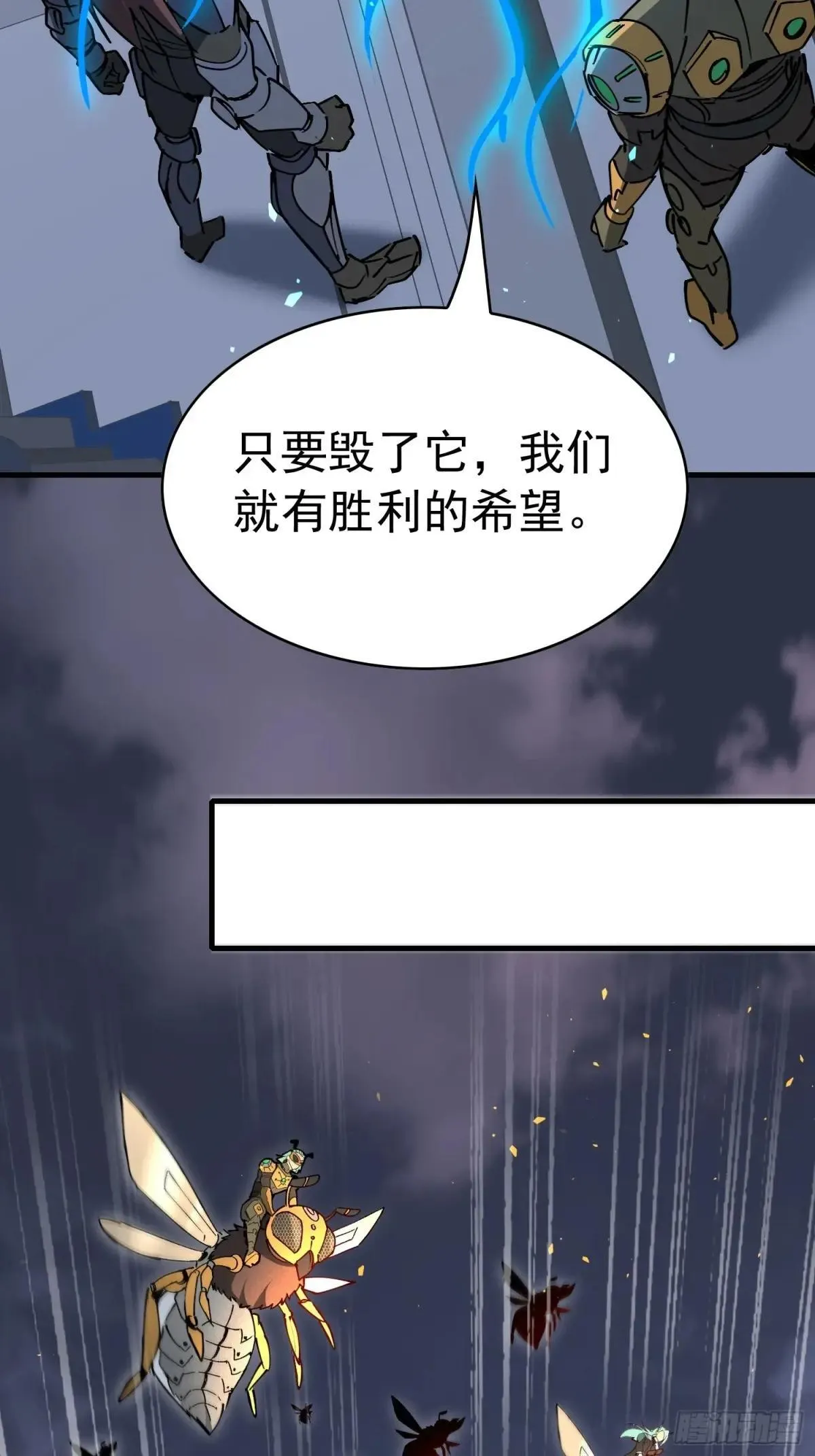 第309话 兽潮的弱点 第15页