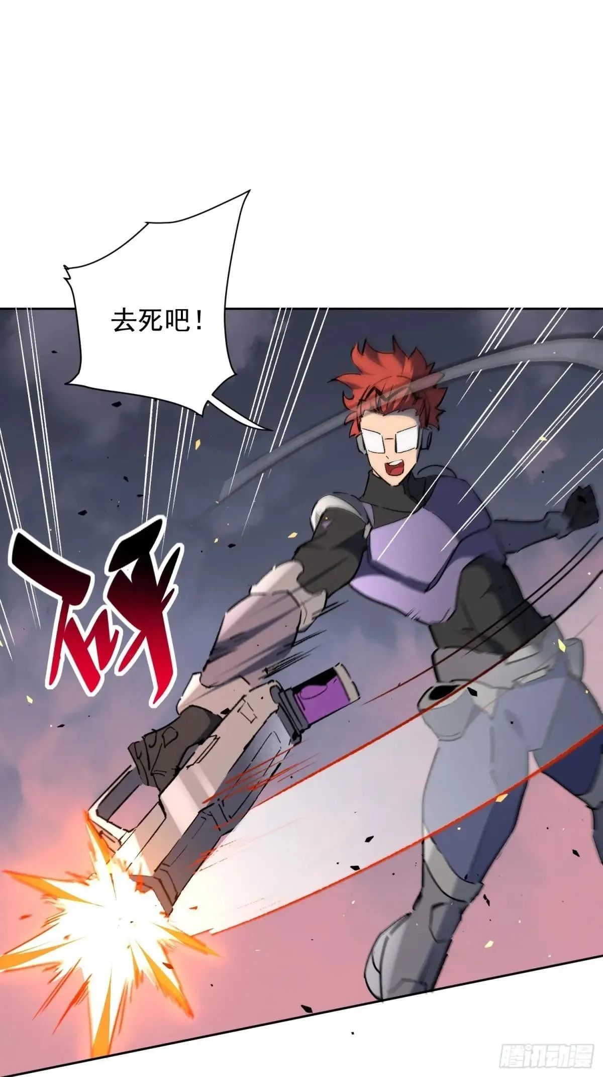 第310话 背叛者，死！ 第3页