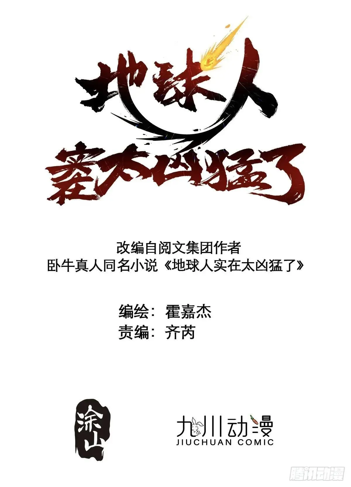 第311话 我饿了 第2页