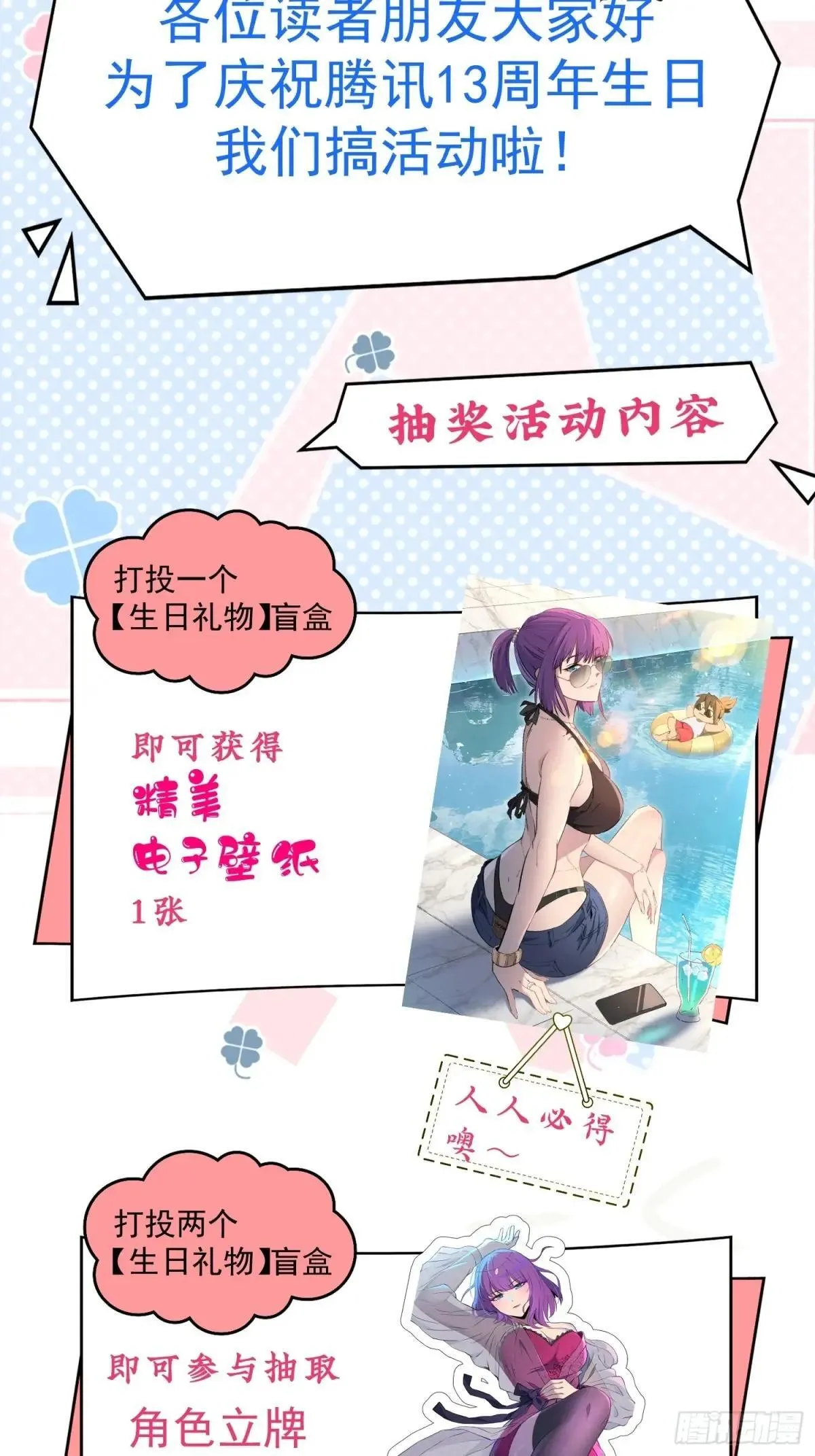 第312话 必杀一击 第58页