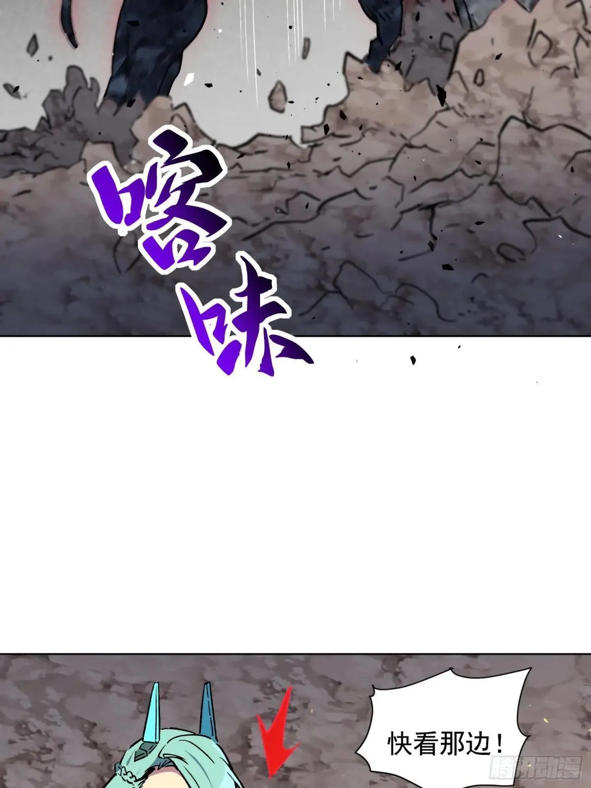 第314话 当老夫不存在吗？ 第4页