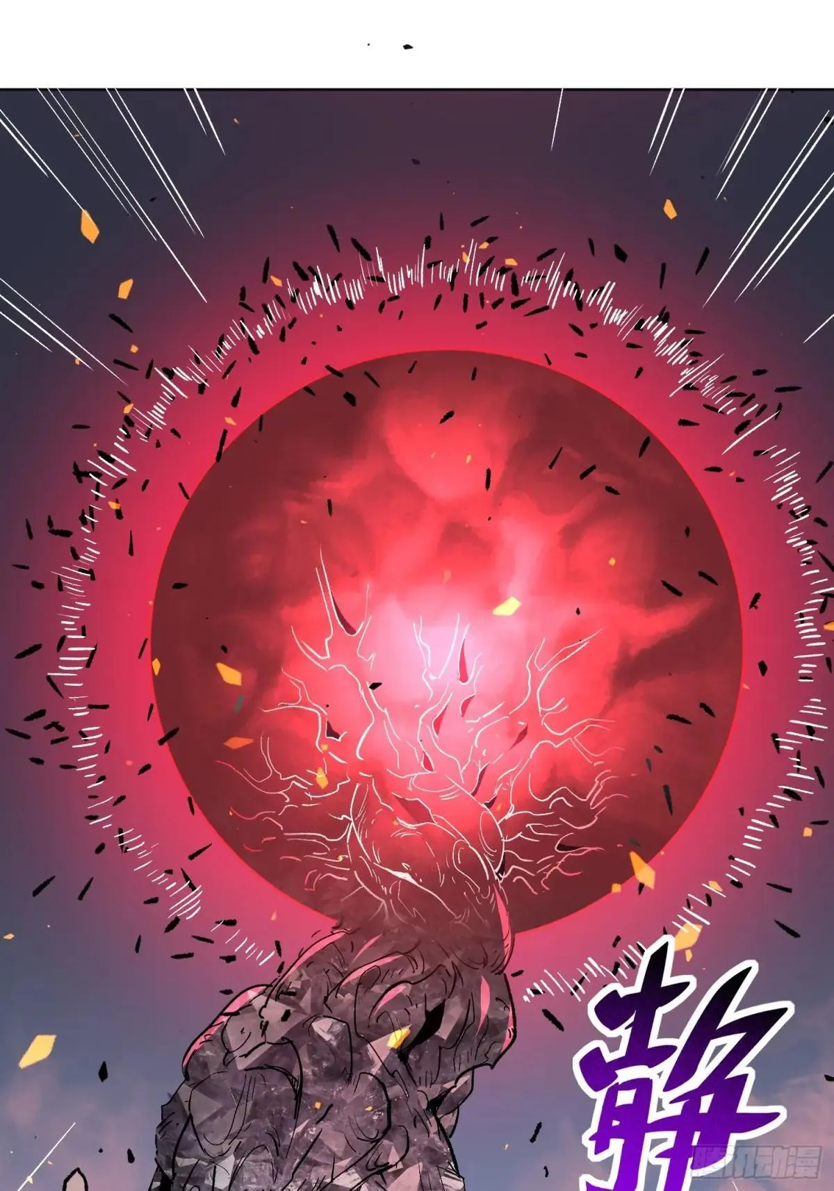 第314话 当老夫不存在吗？ 第15页