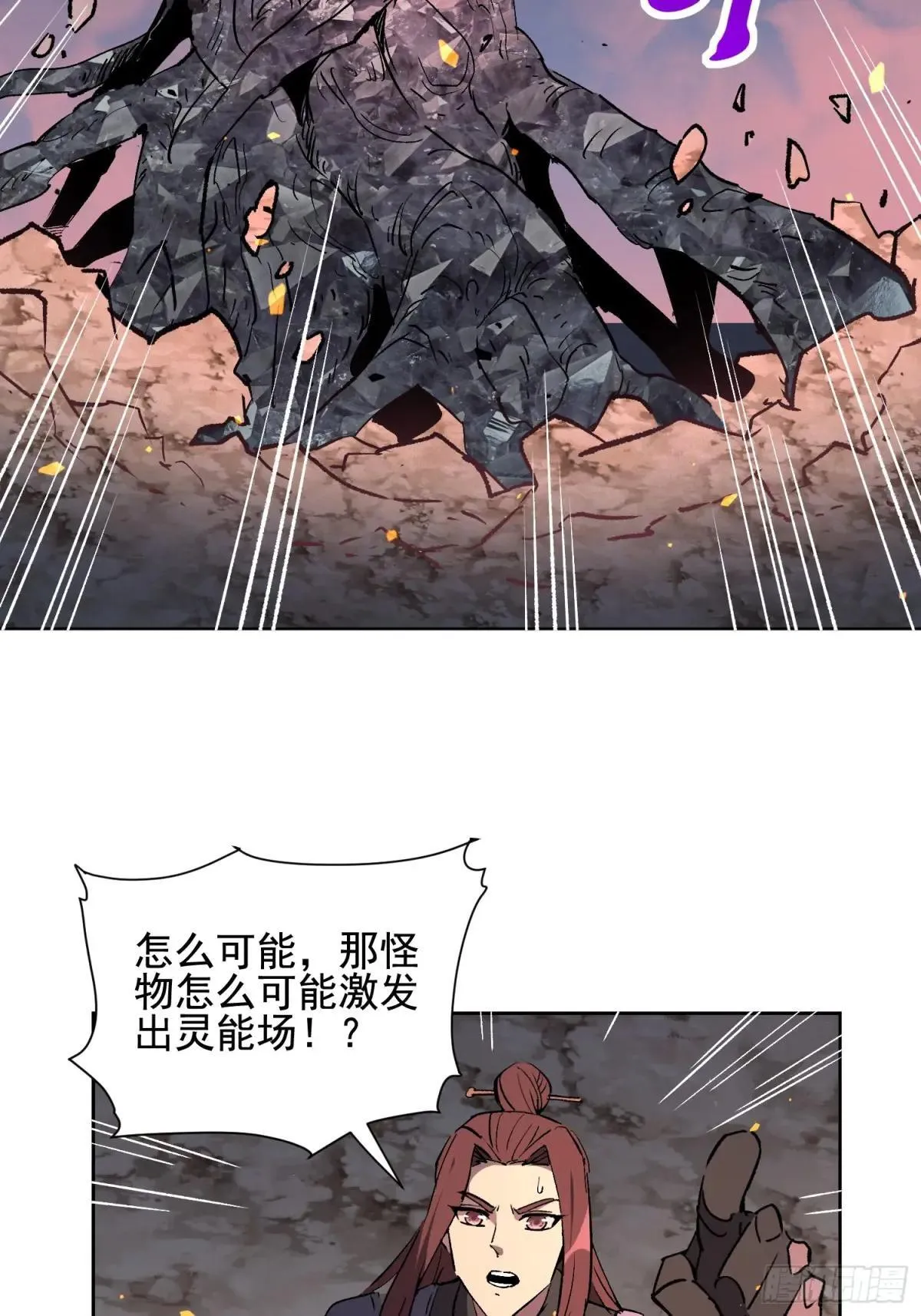 第314话 当老夫不存在吗？ 第16页