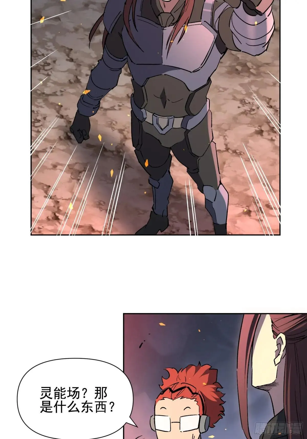 第314话 当老夫不存在吗？ 第17页