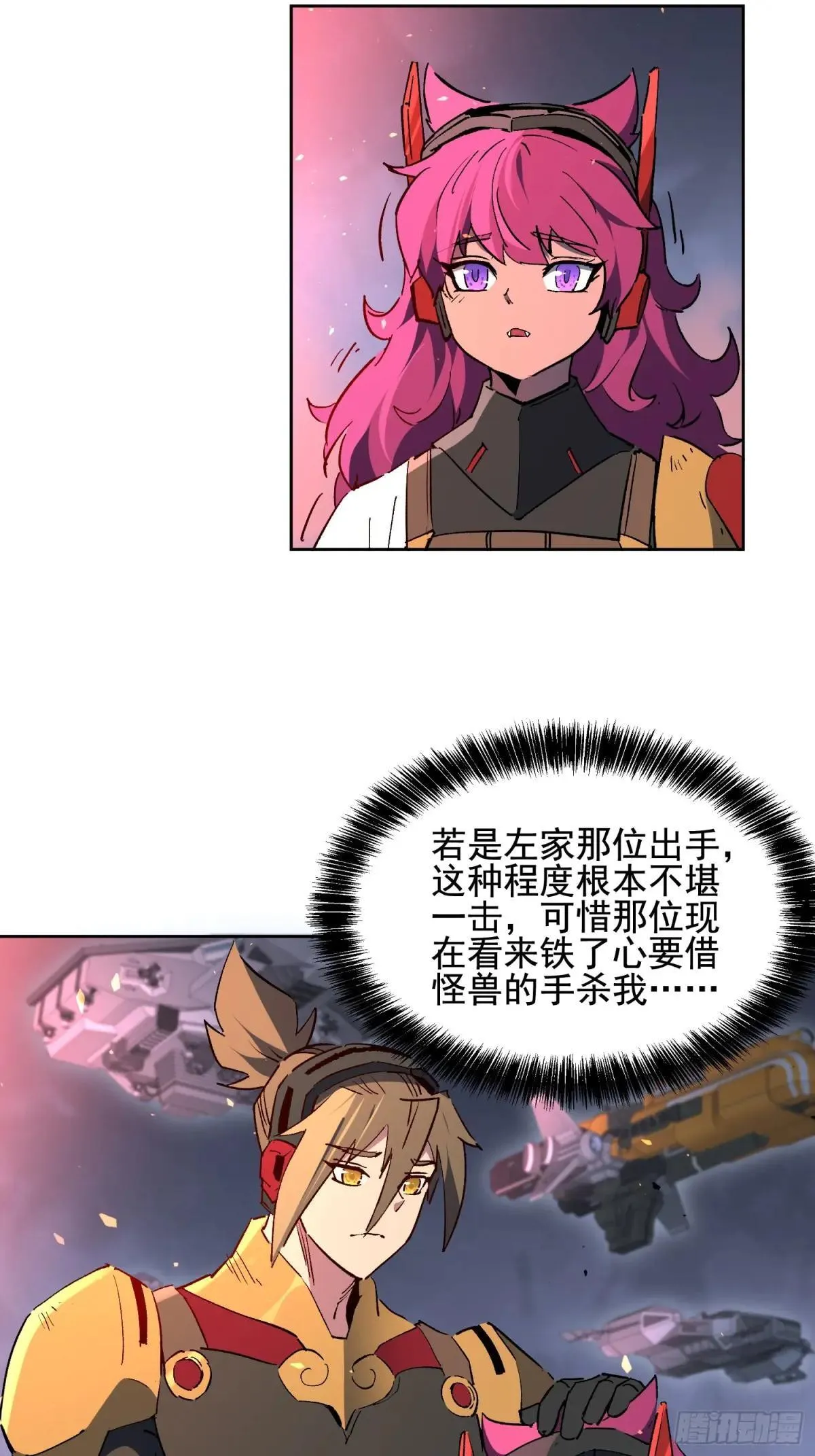 第314话 当老夫不存在吗？ 第26页