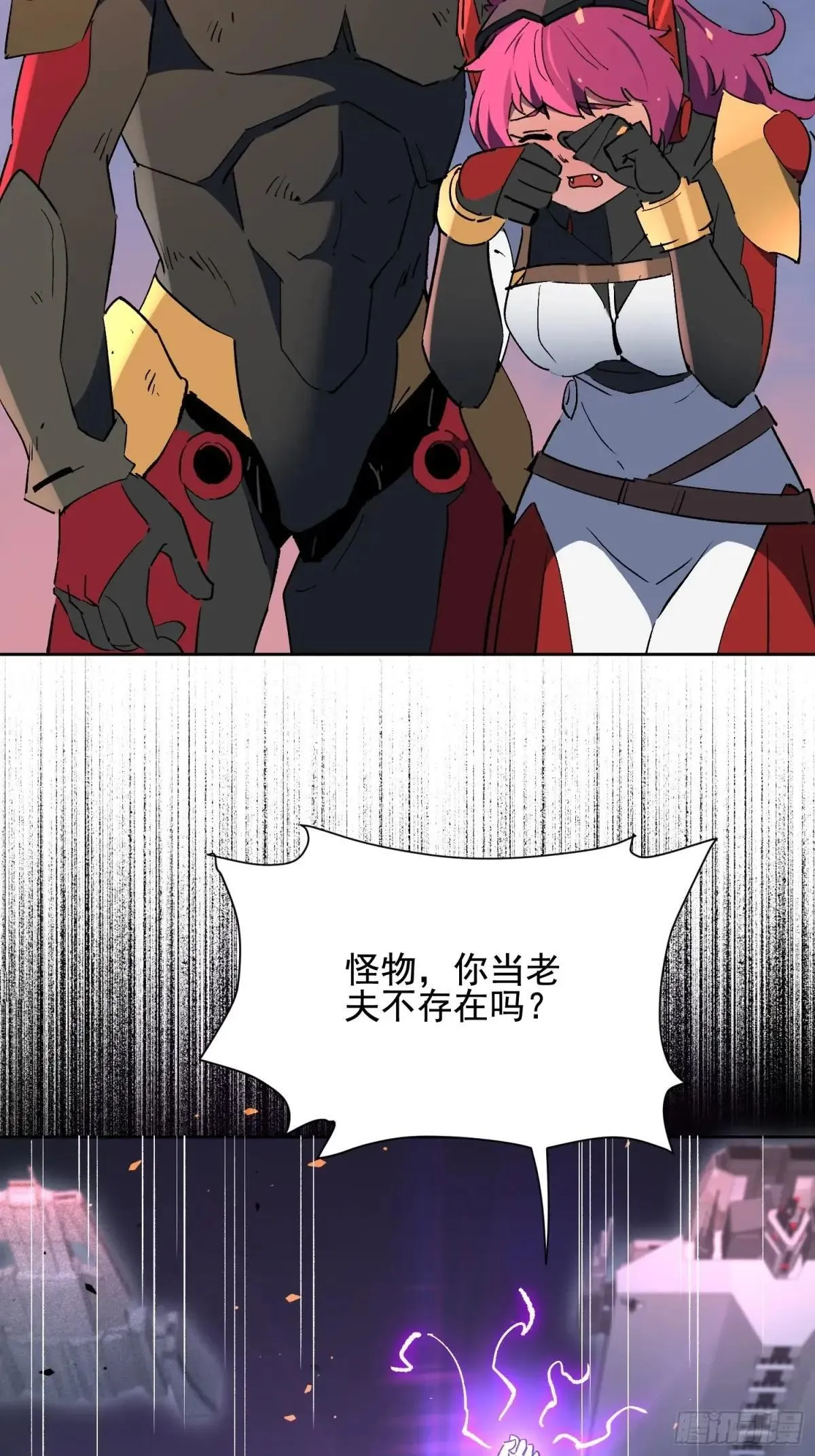 第314话 当老夫不存在吗？ 第27页