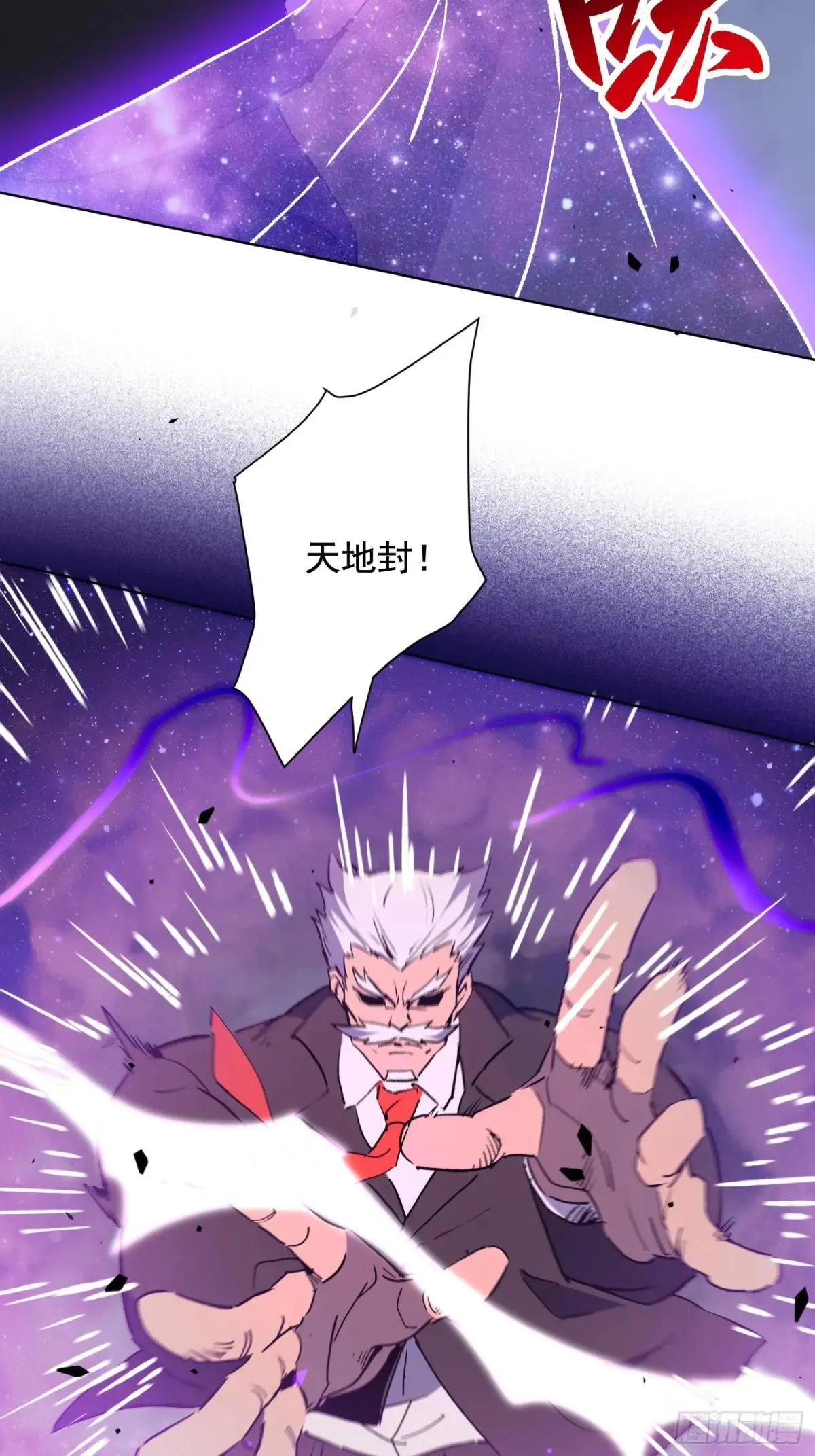 第314话 当老夫不存在吗？ 第31页