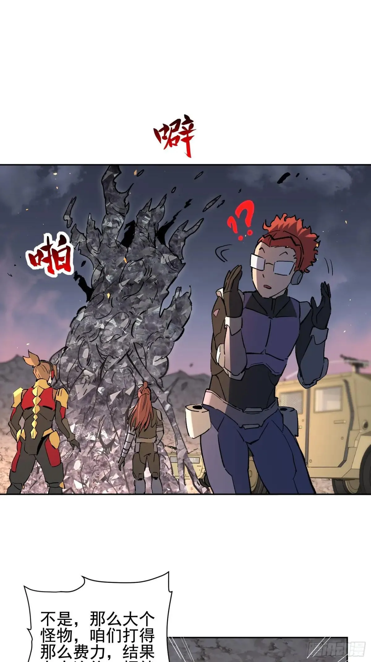 第314话 当老夫不存在吗？ 第40页