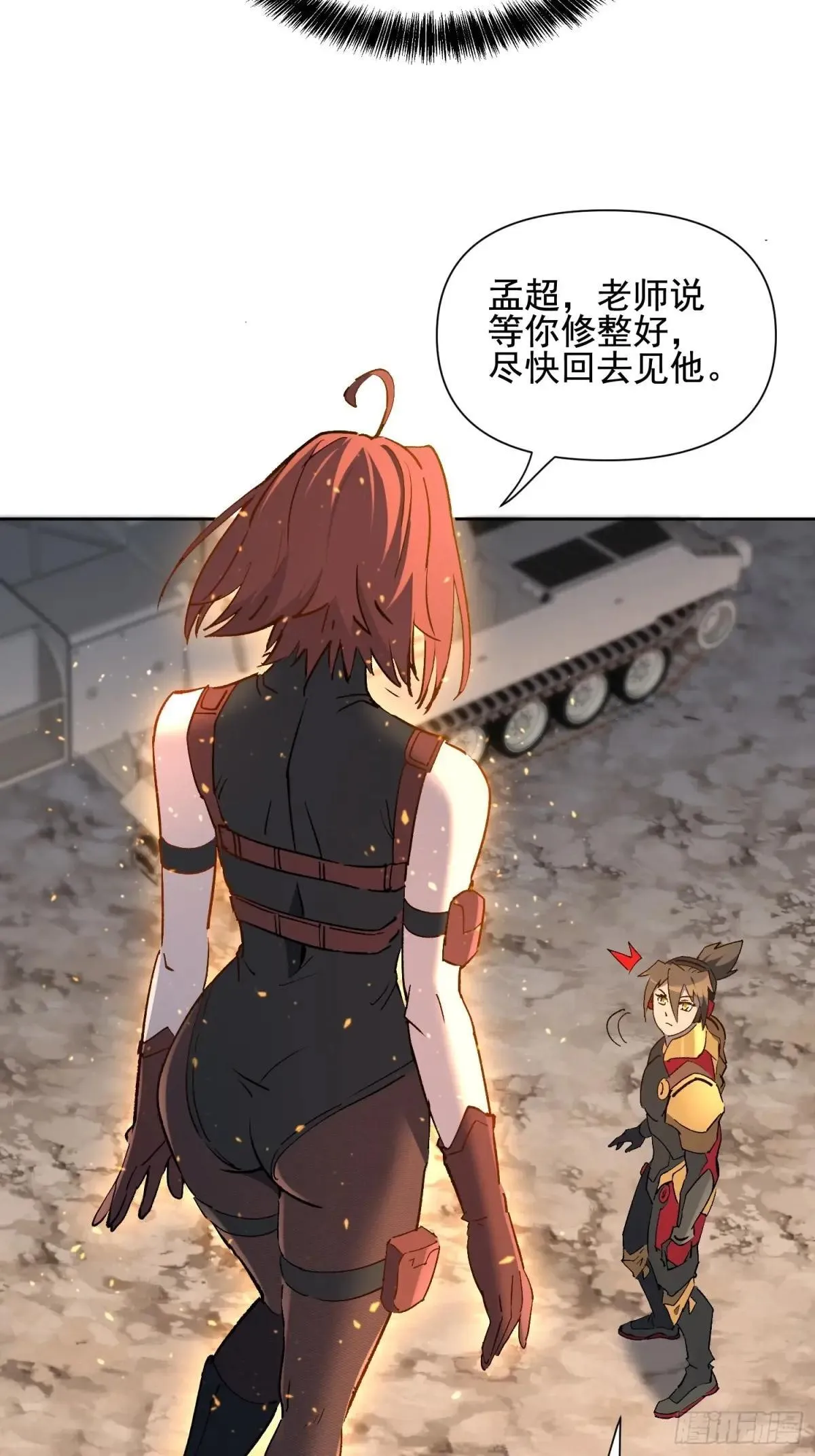 第314话 当老夫不存在吗？ 第43页