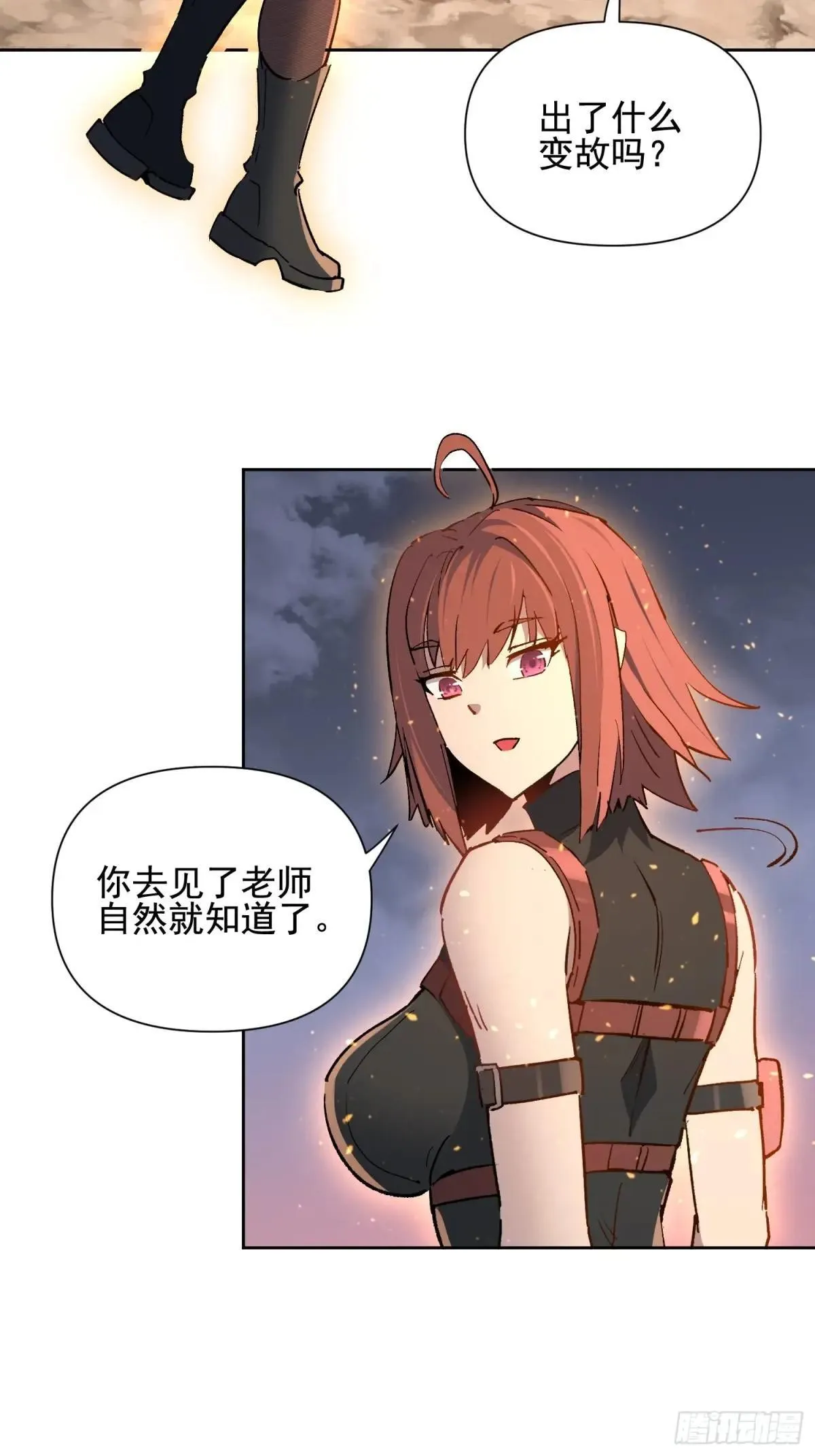 第314话 当老夫不存在吗？ 第44页