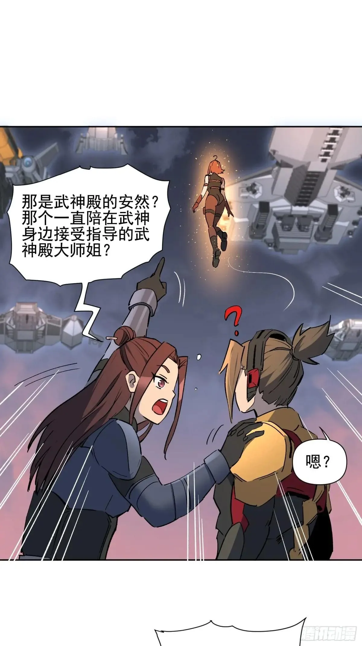 第314话 当老夫不存在吗？ 第46页