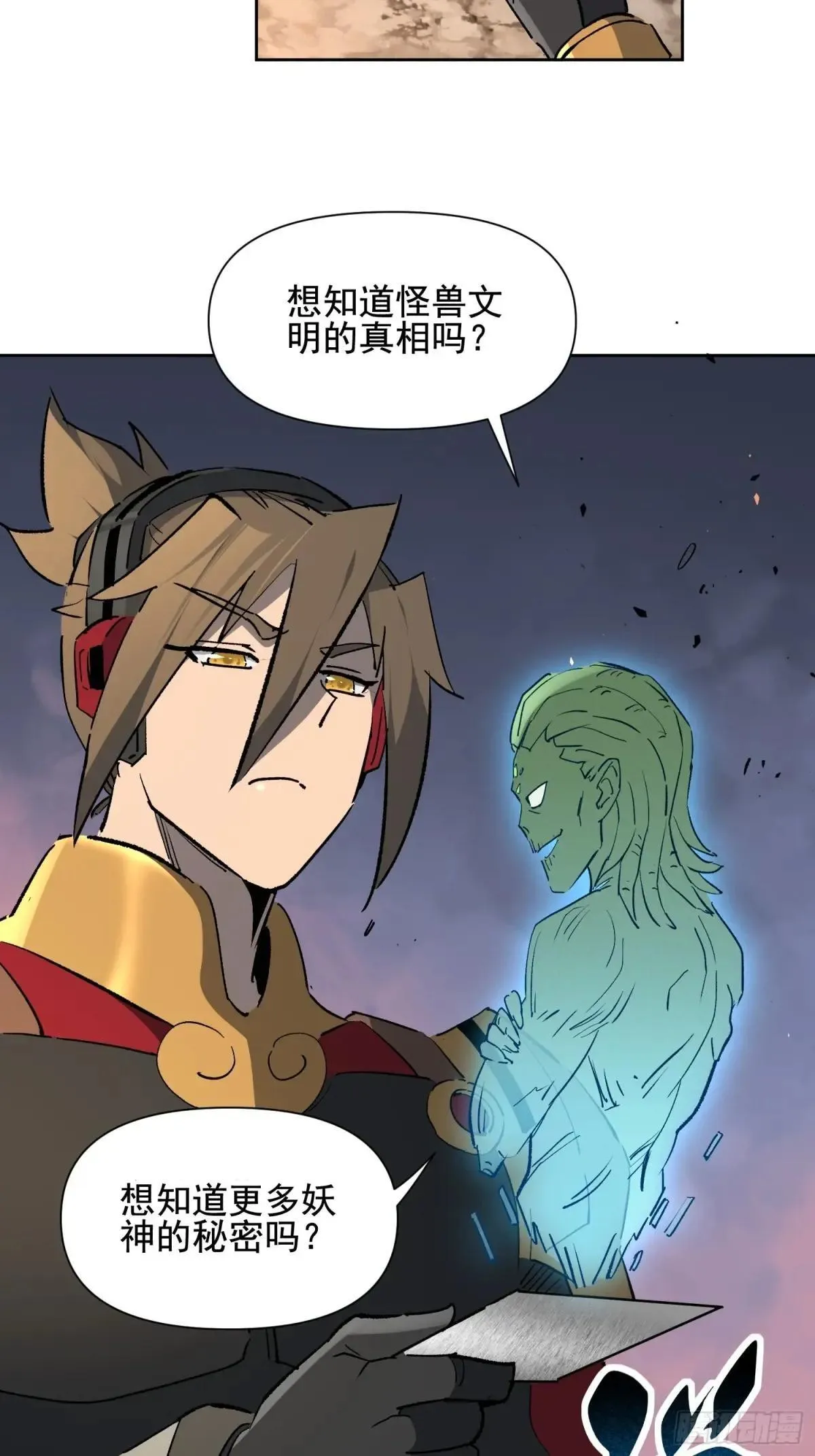 第314话 当老夫不存在吗？ 第52页