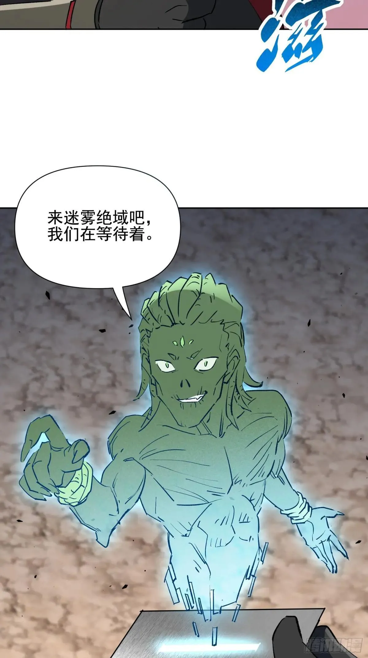 第314话 当老夫不存在吗？ 第53页
