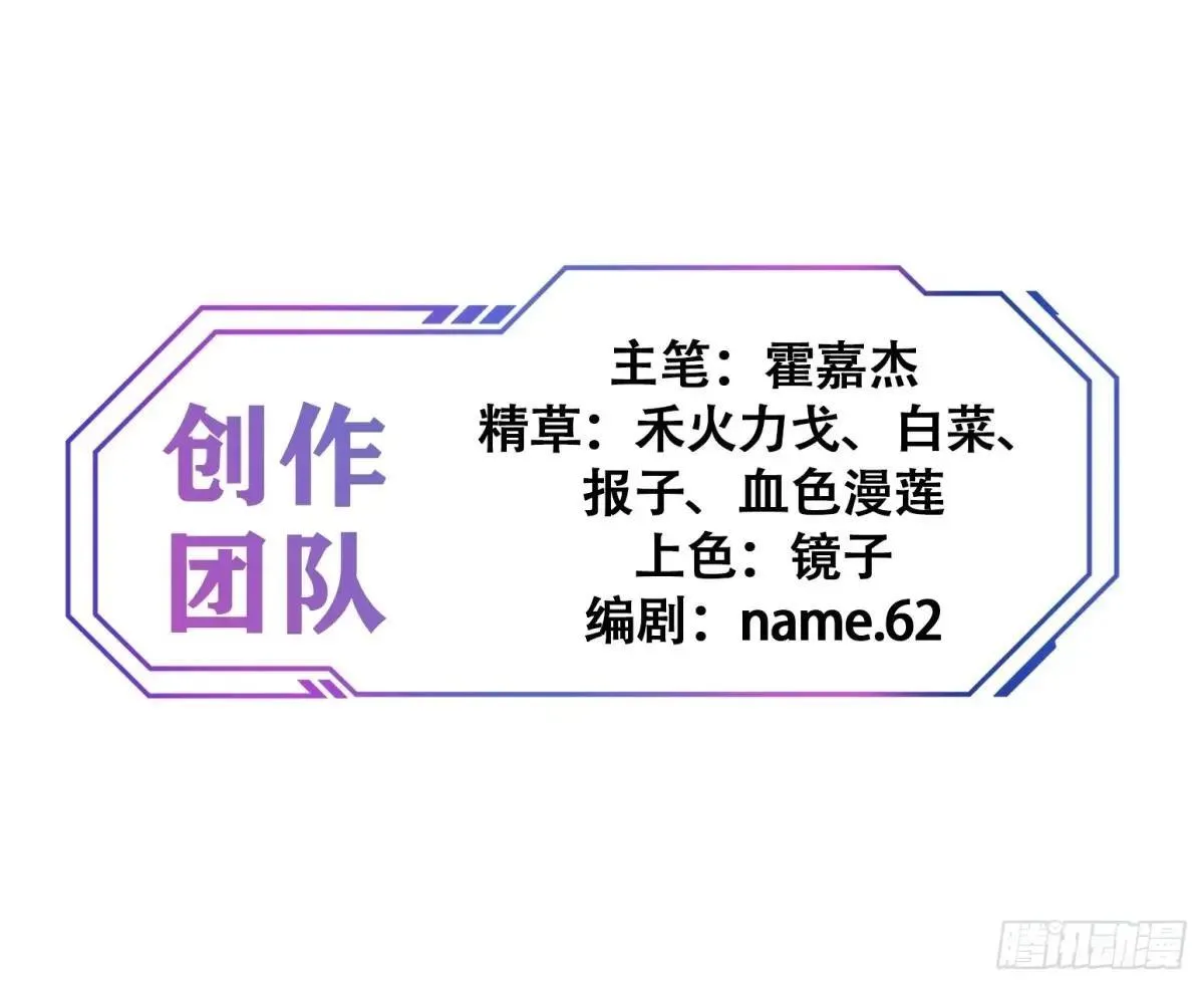 第314话 当老夫不存在吗？ 第55页
