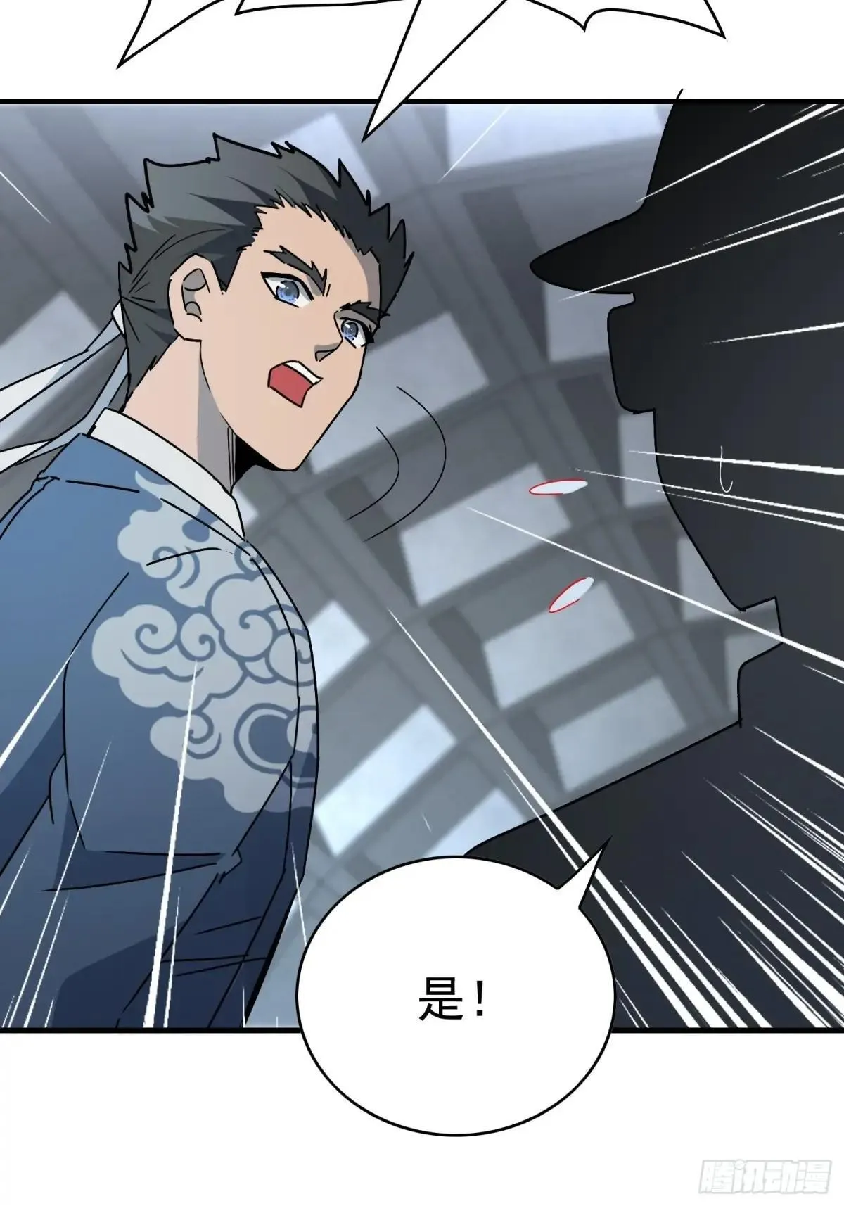 第320话 赵胜超的阴谋 第9页