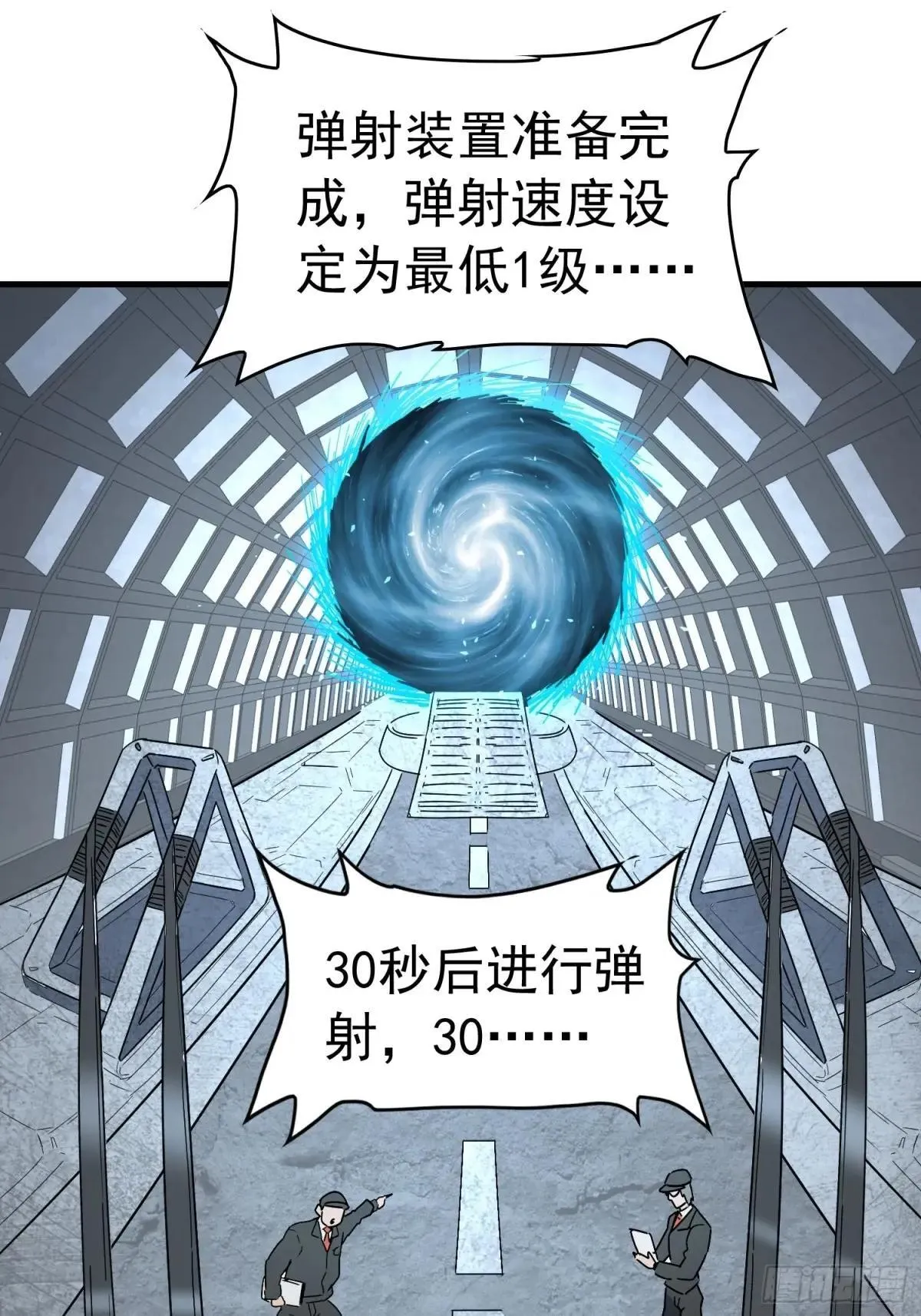 第320话 赵胜超的阴谋 第10页