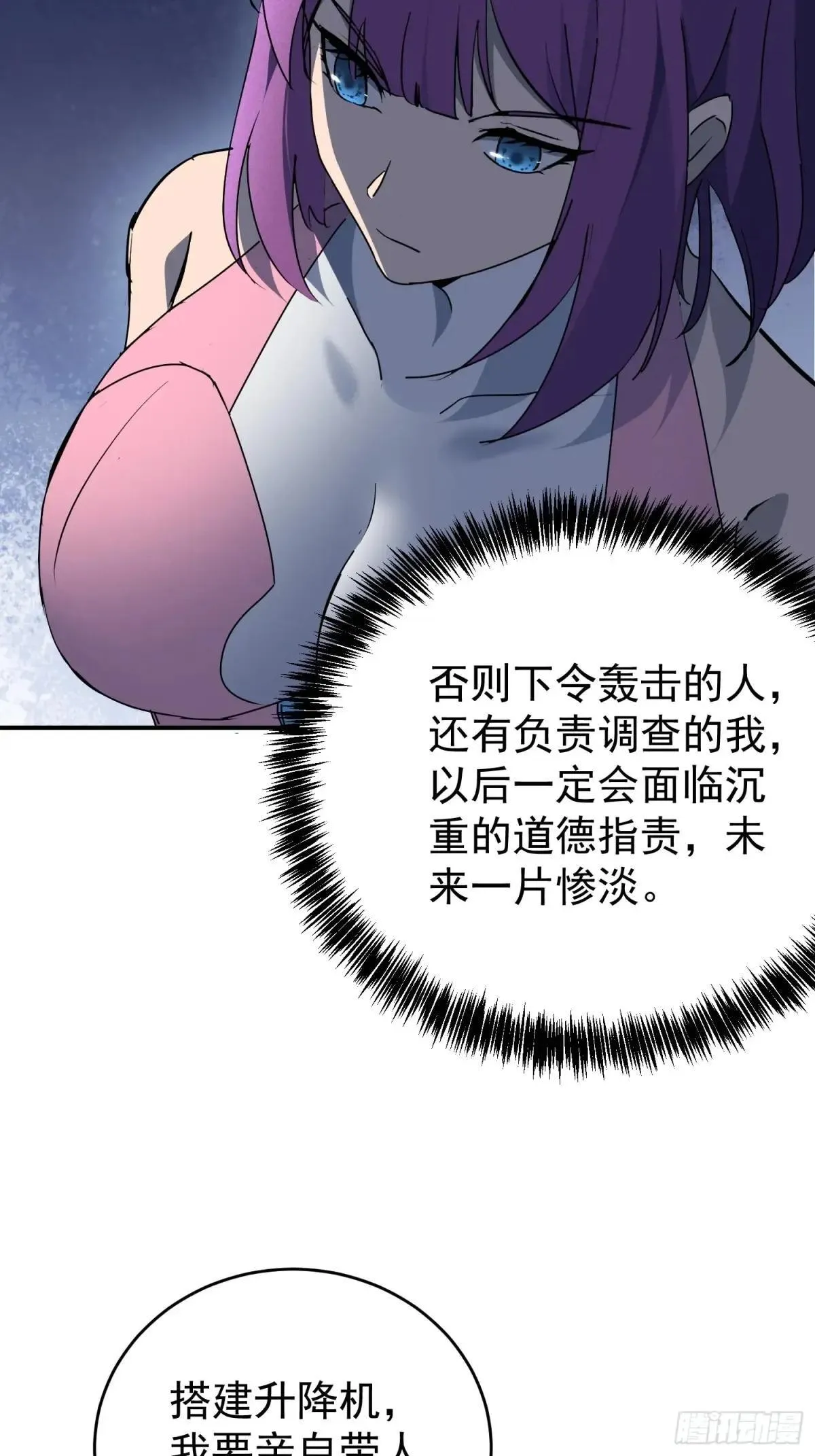 第322话 最后的信息 第20页