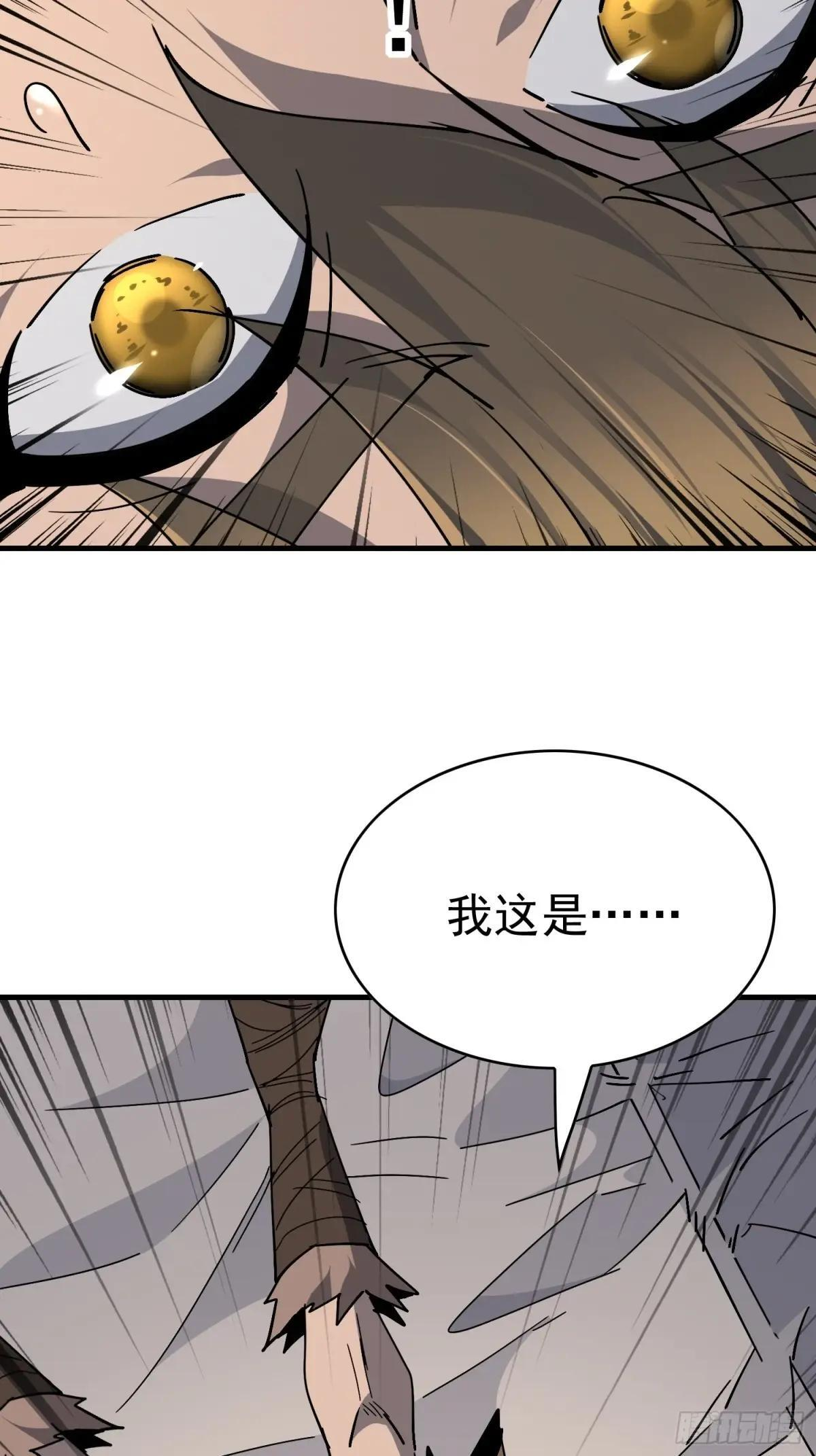 第327话 桃源村 第6页